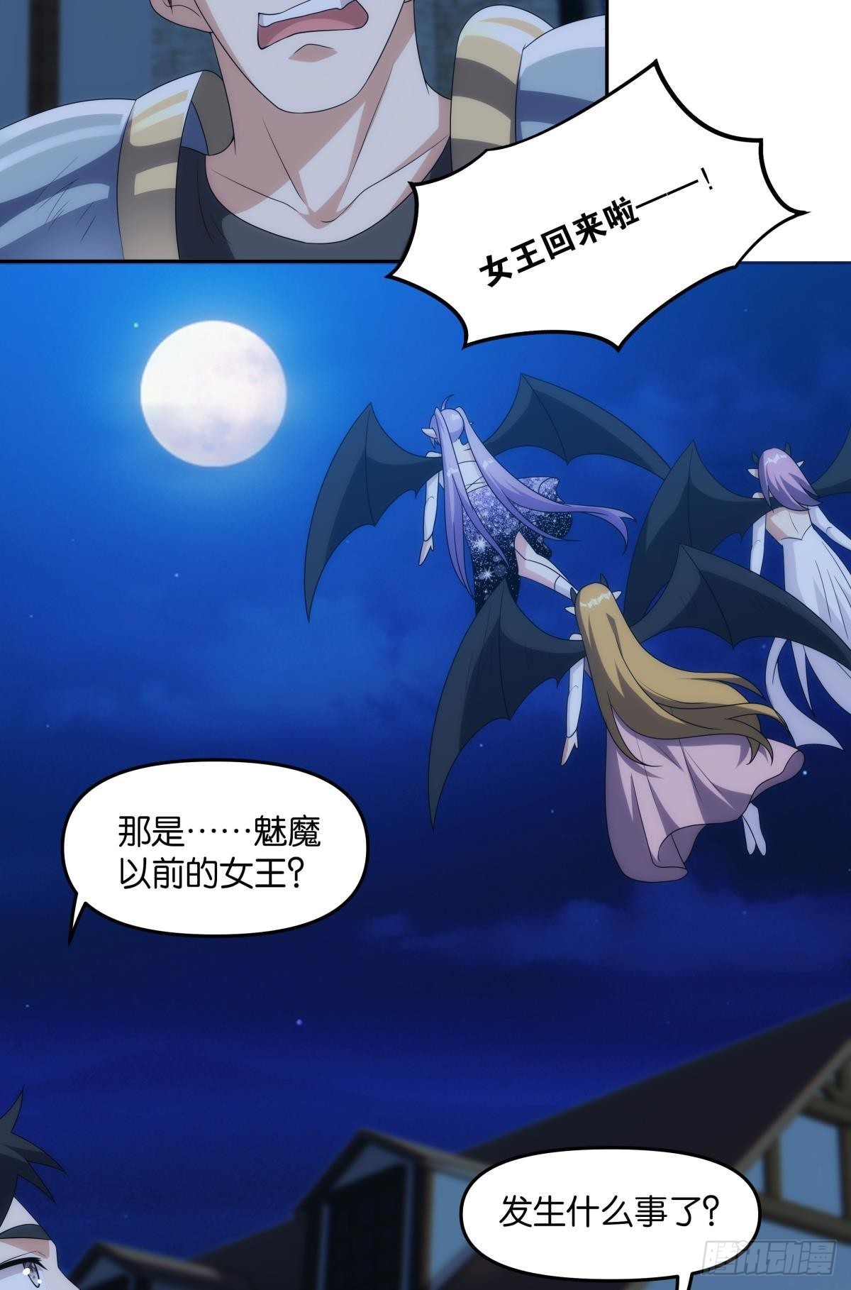 《亿界入侵》最终计划 第29页