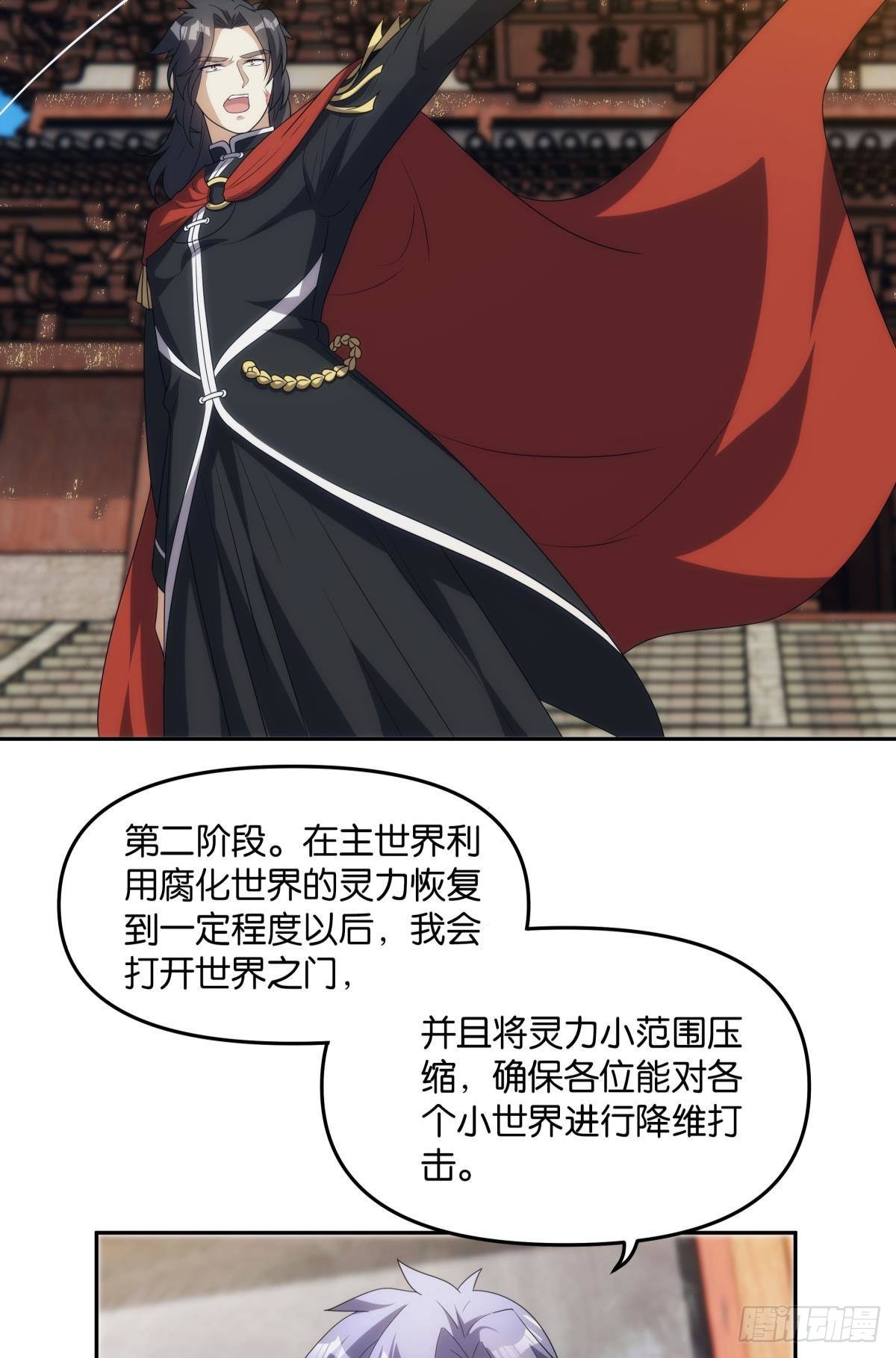 《亿界入侵》最终计划 第34页