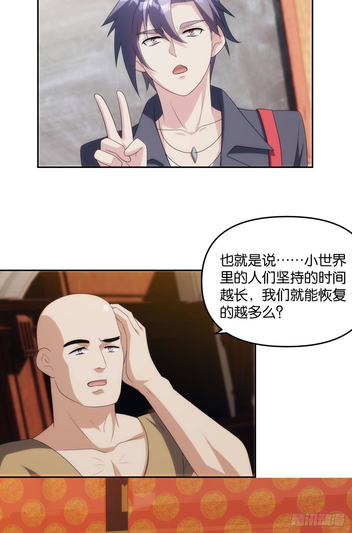 《亿界入侵》最终计划 第35页