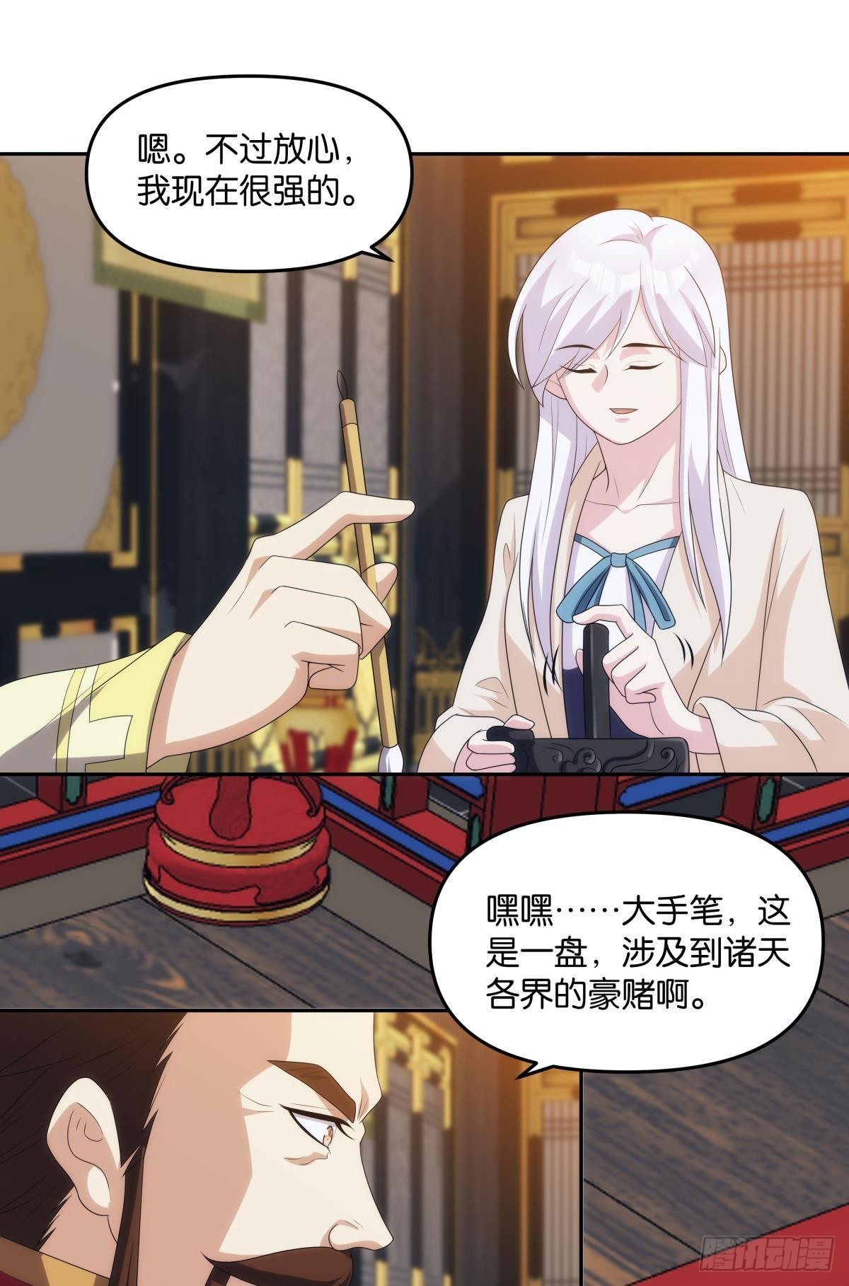 《亿界入侵》最终计划 第37页