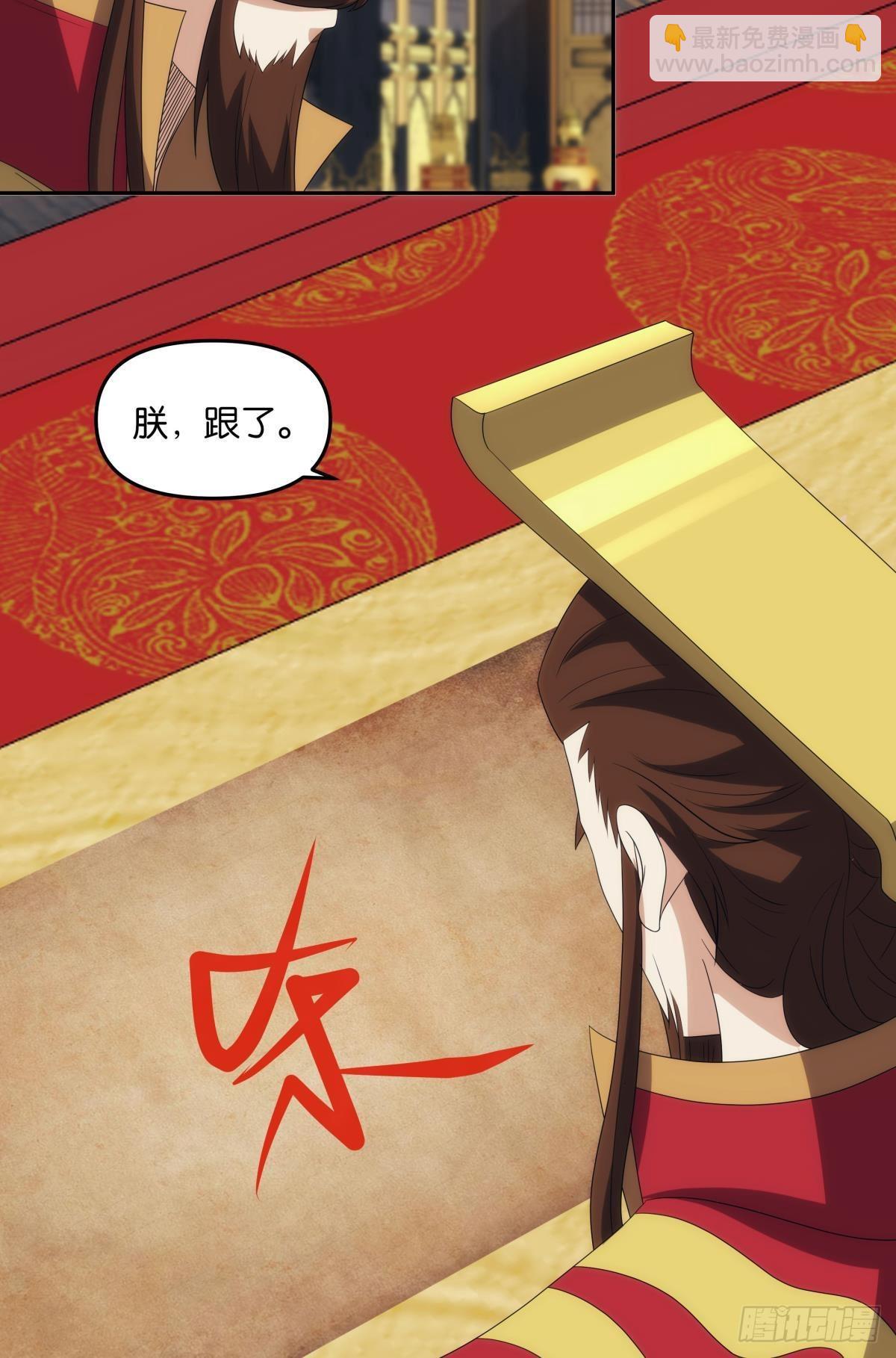 《亿界入侵》最终计划 第38页