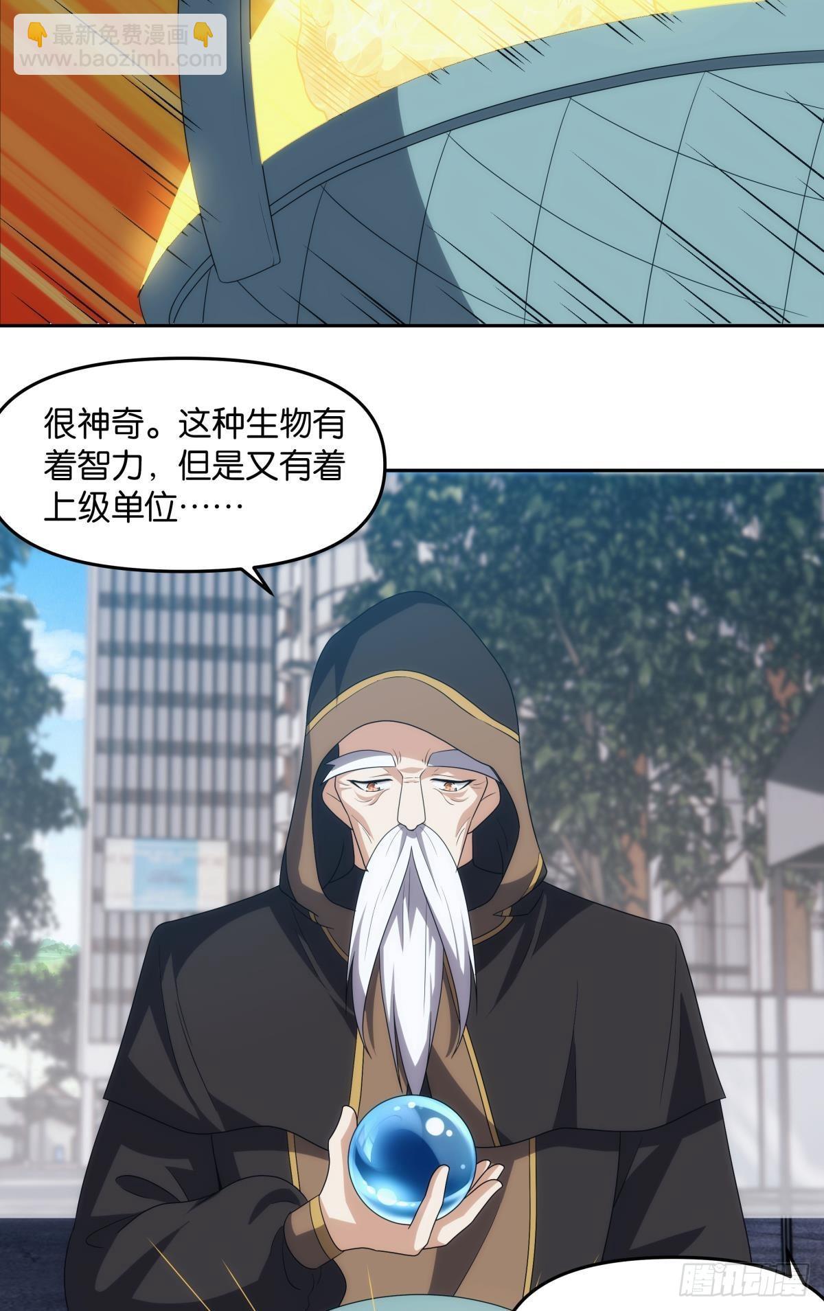 《亿界入侵》最终计划 第3页