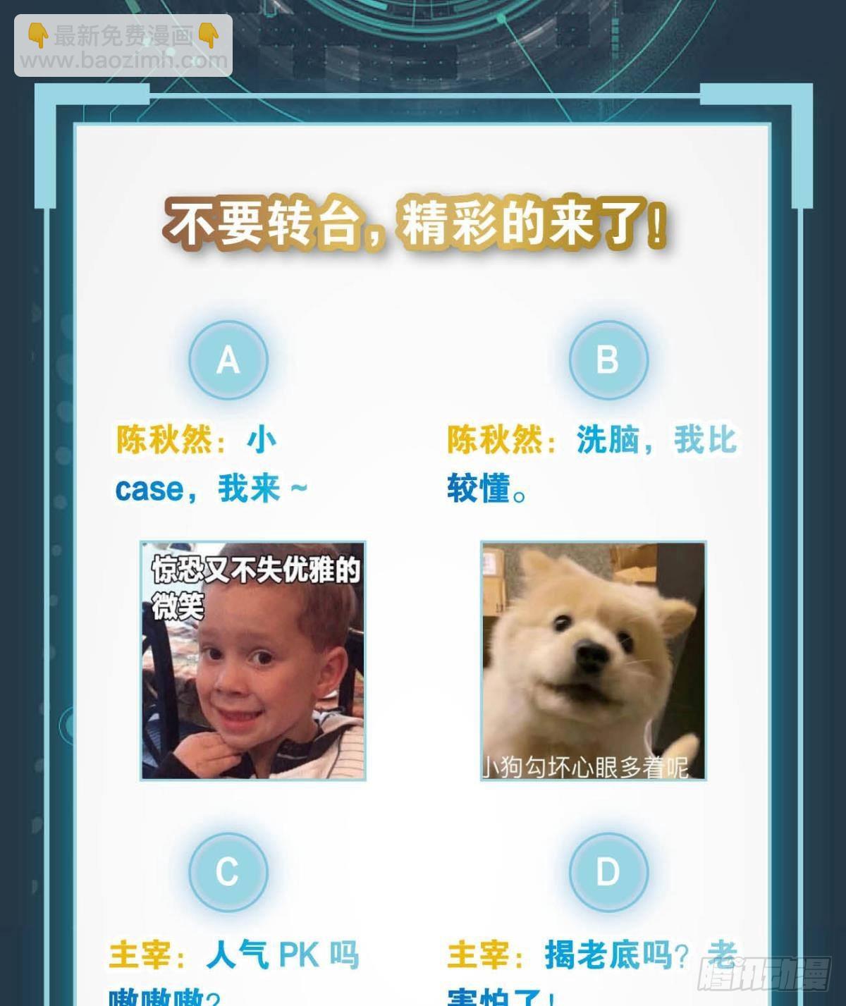 《亿界入侵》最终计划 第43页