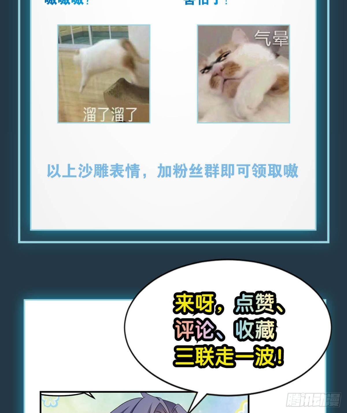 《亿界入侵》最终计划 第44页