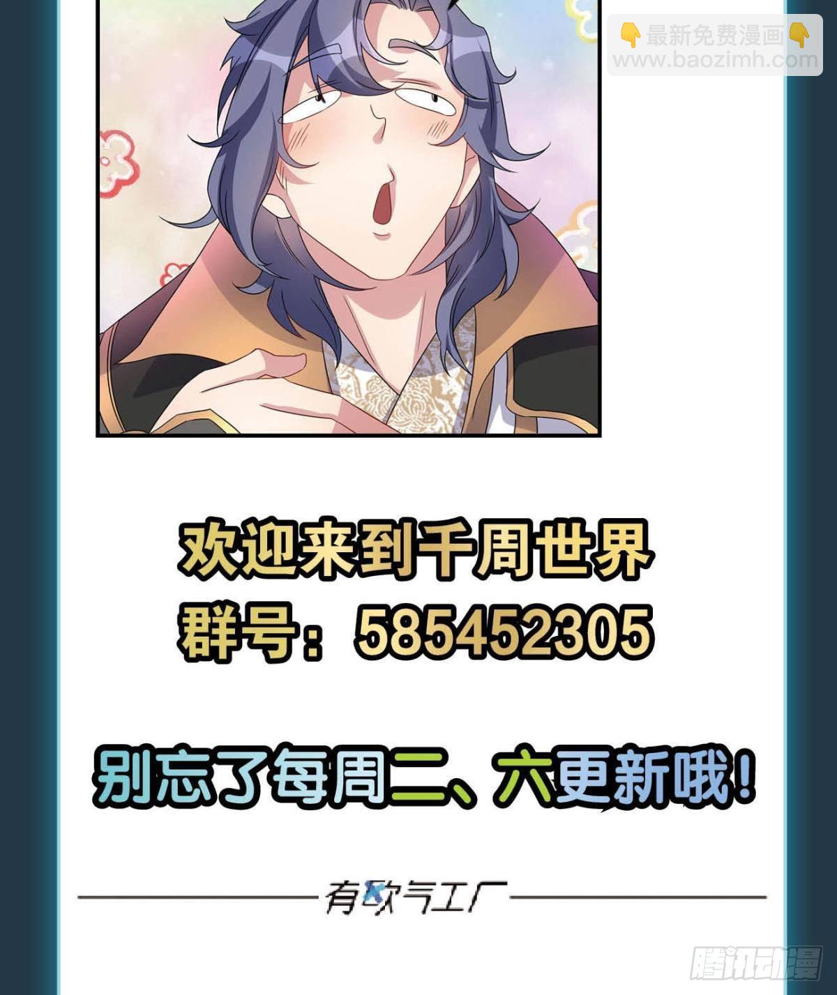 《亿界入侵》最终计划 第45页