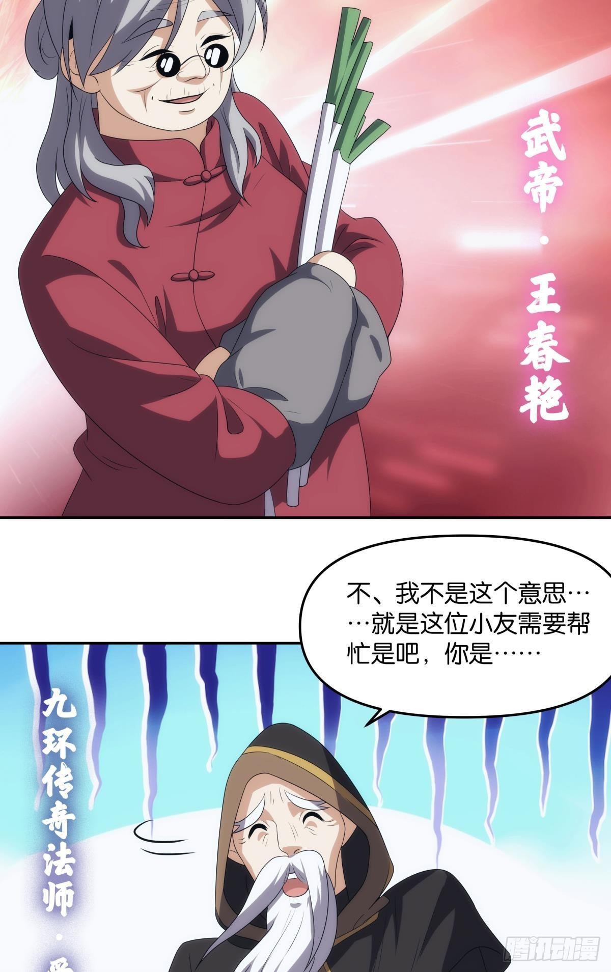 《亿界入侵》最终计划 第6页
