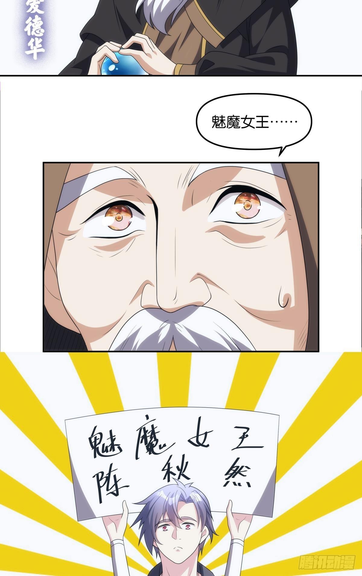 《亿界入侵》最终计划 第7页