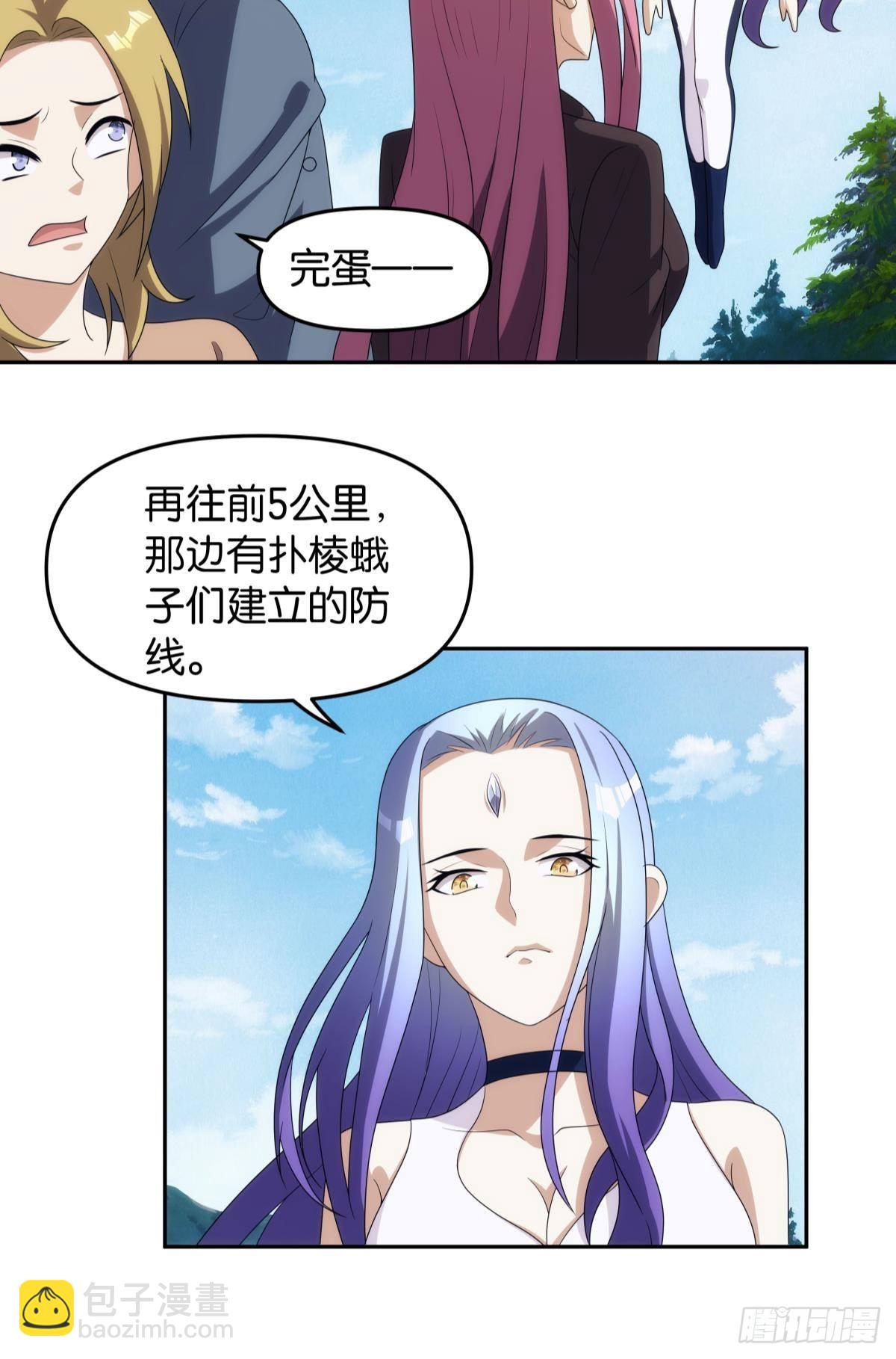 《亿界入侵》五级神域 第10页