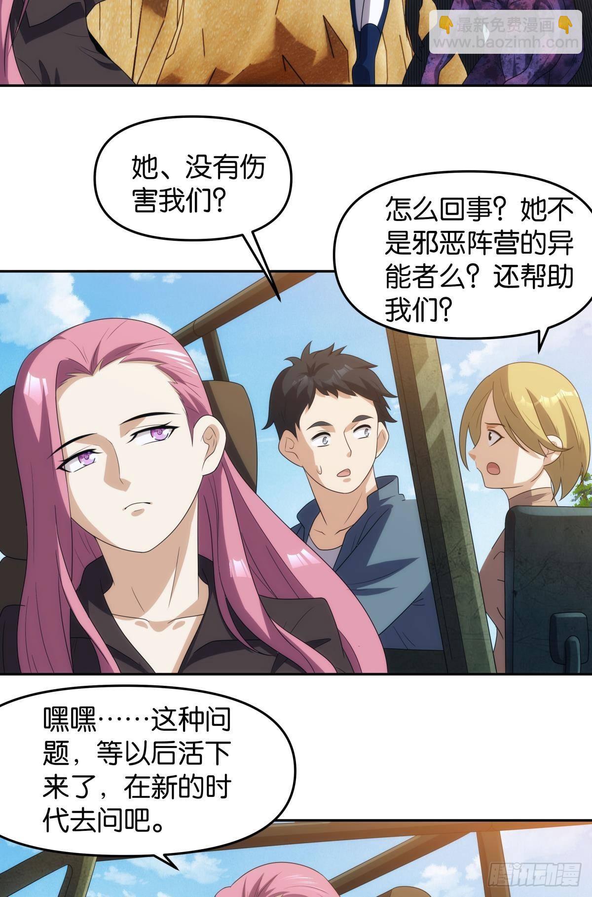 《亿界入侵》五级神域 第12页