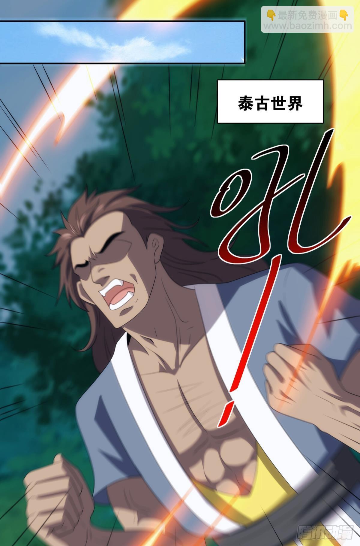 《亿界入侵》五级神域 第15页