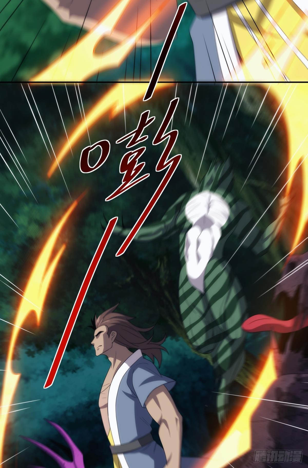 《亿界入侵》五级神域 第16页