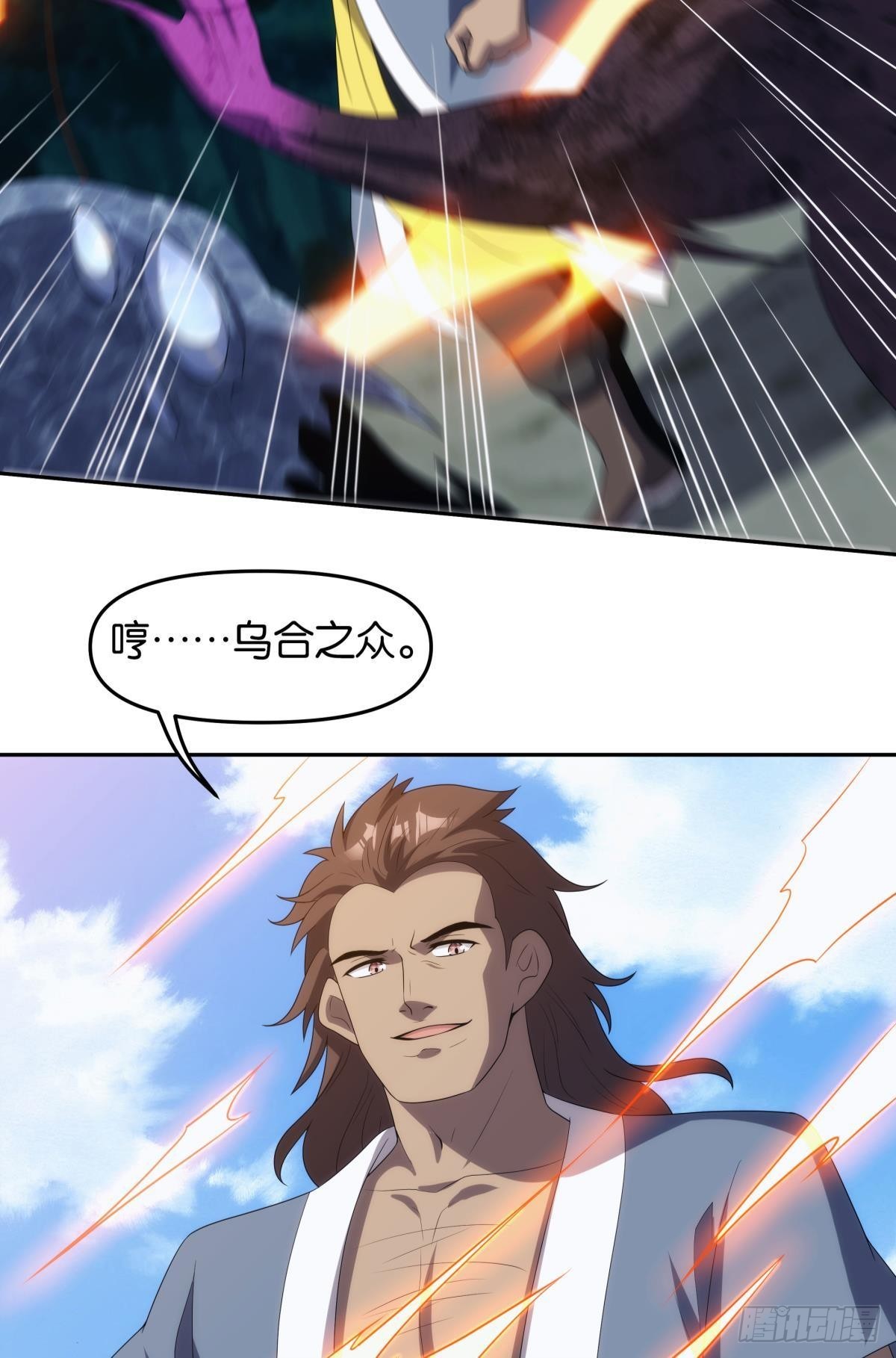 《亿界入侵》五级神域 第17页