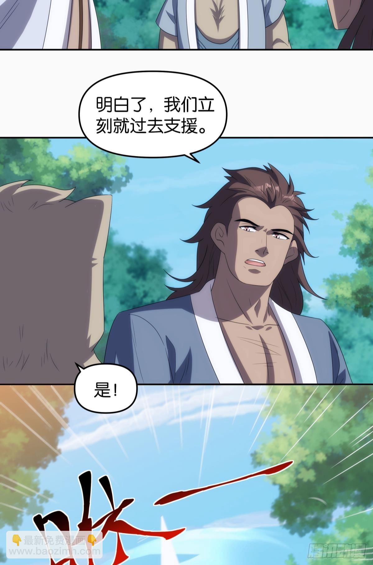 《亿界入侵》五级神域 第22页