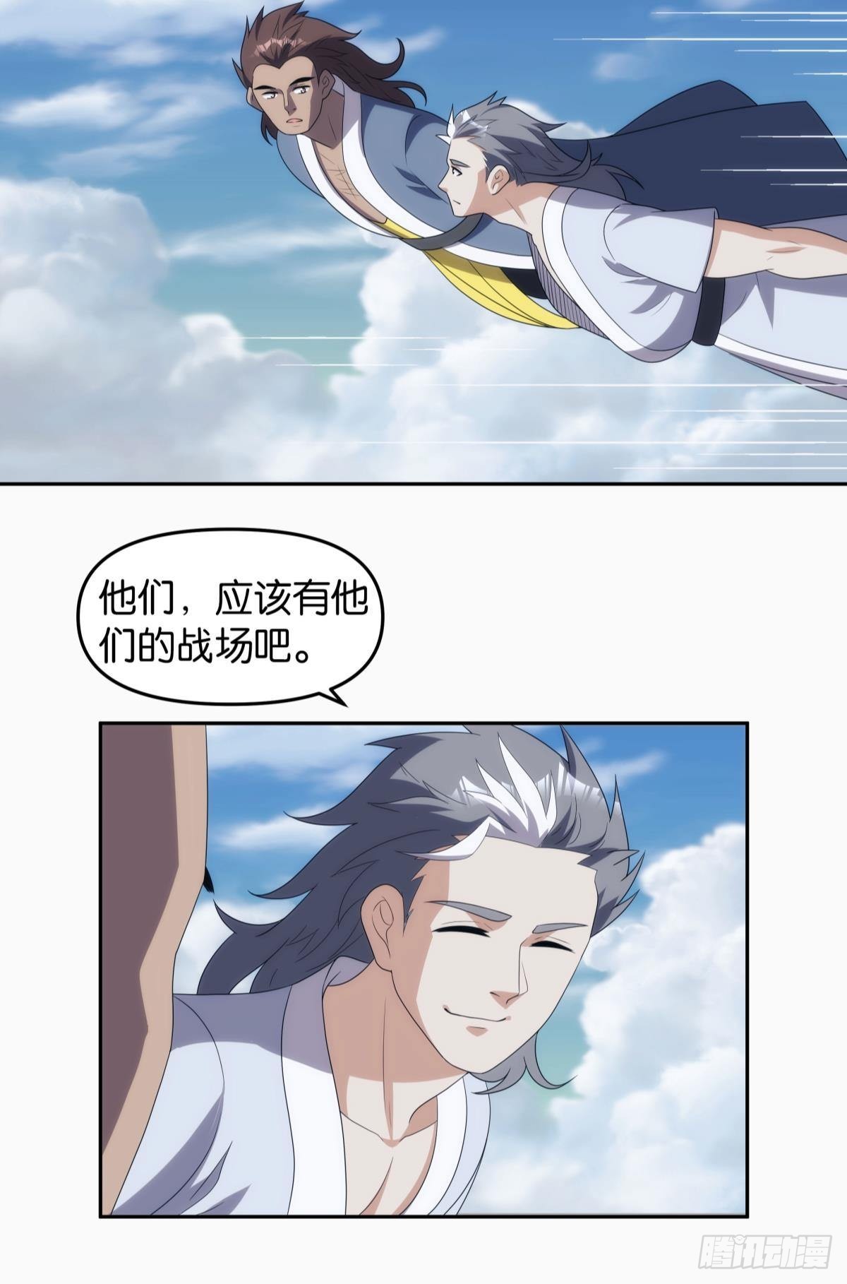 《亿界入侵》五级神域 第24页