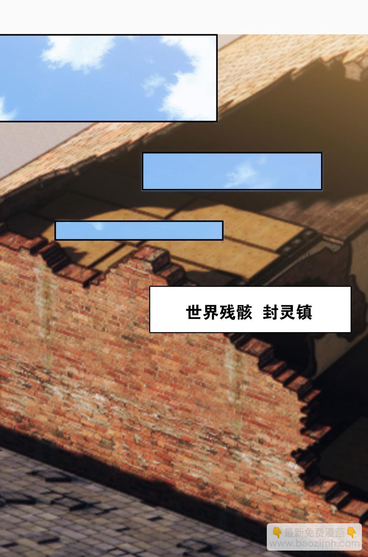 《亿界入侵》五级神域 第25页