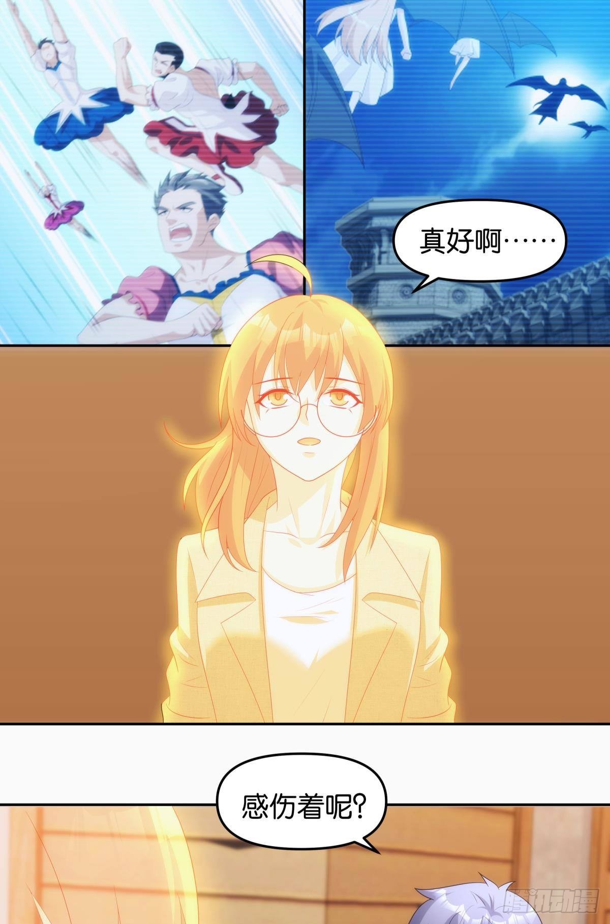 《亿界入侵》五级神域 第27页