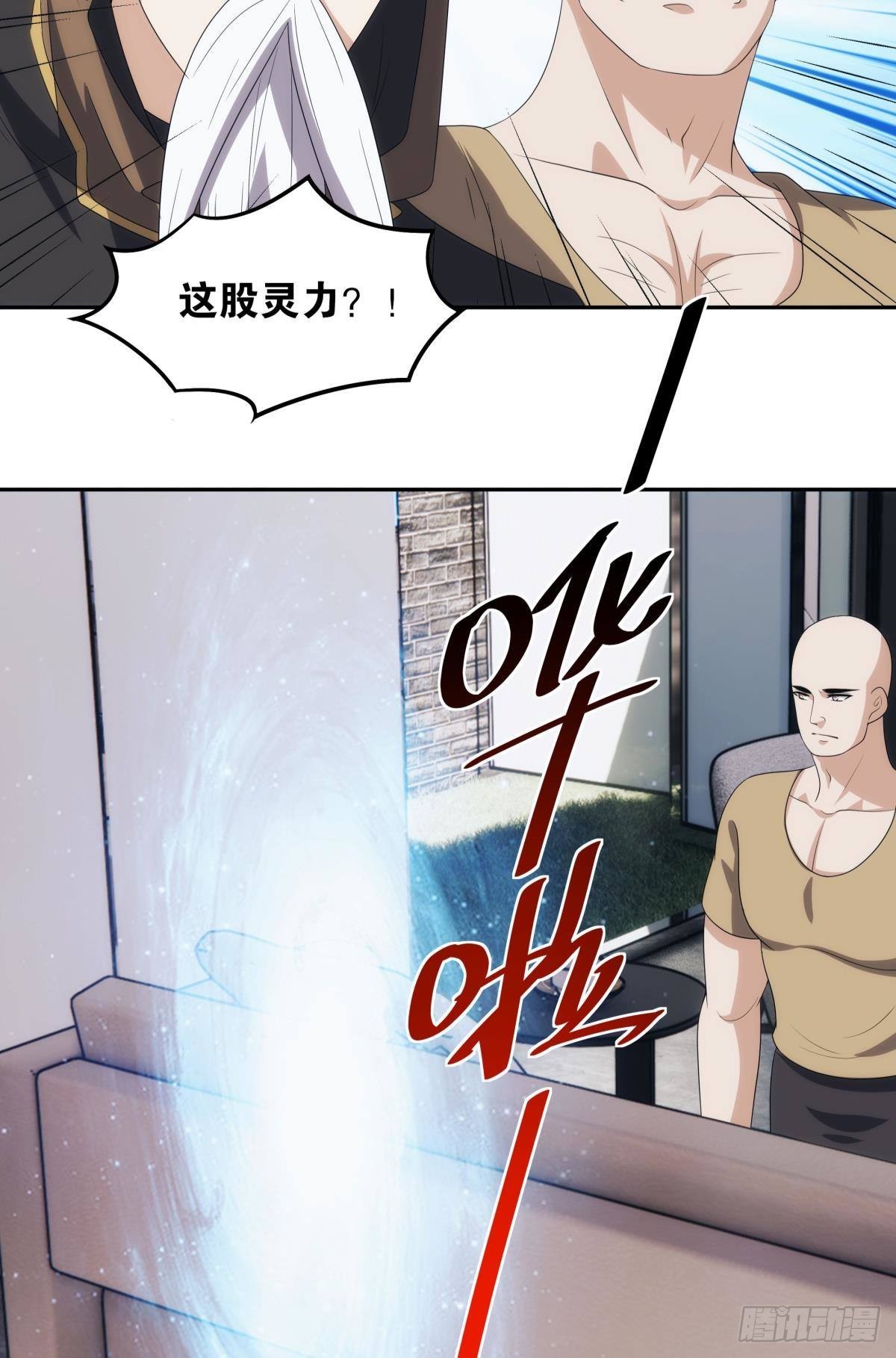 《亿界入侵》五级神域 第35页