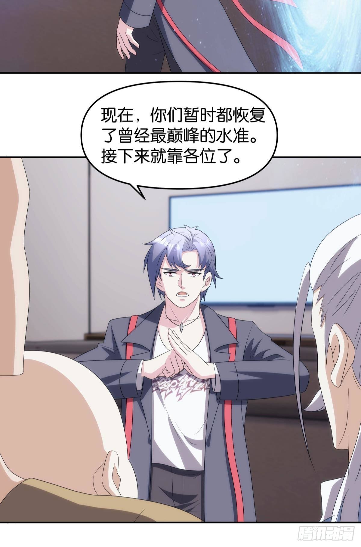 《亿界入侵》五级神域 第37页