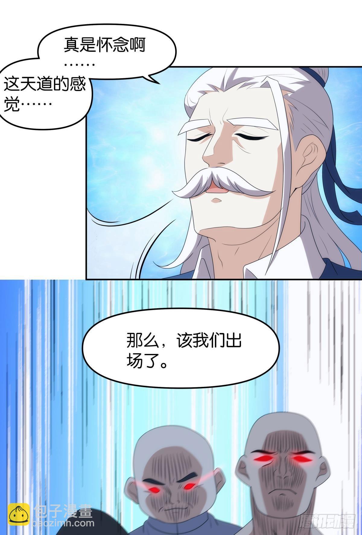《亿界入侵》五级神域 第38页