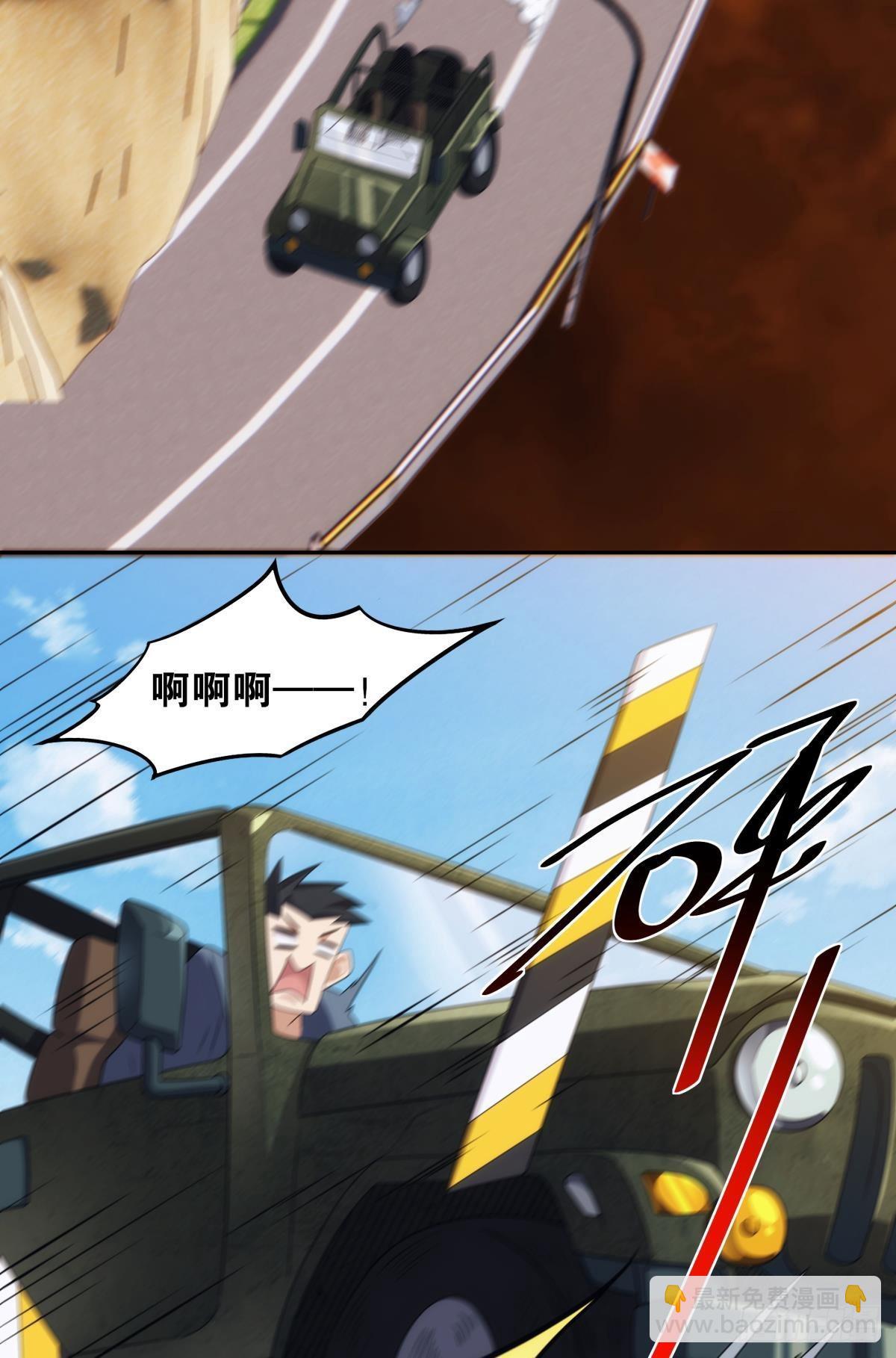 《亿界入侵》五级神域 第3页