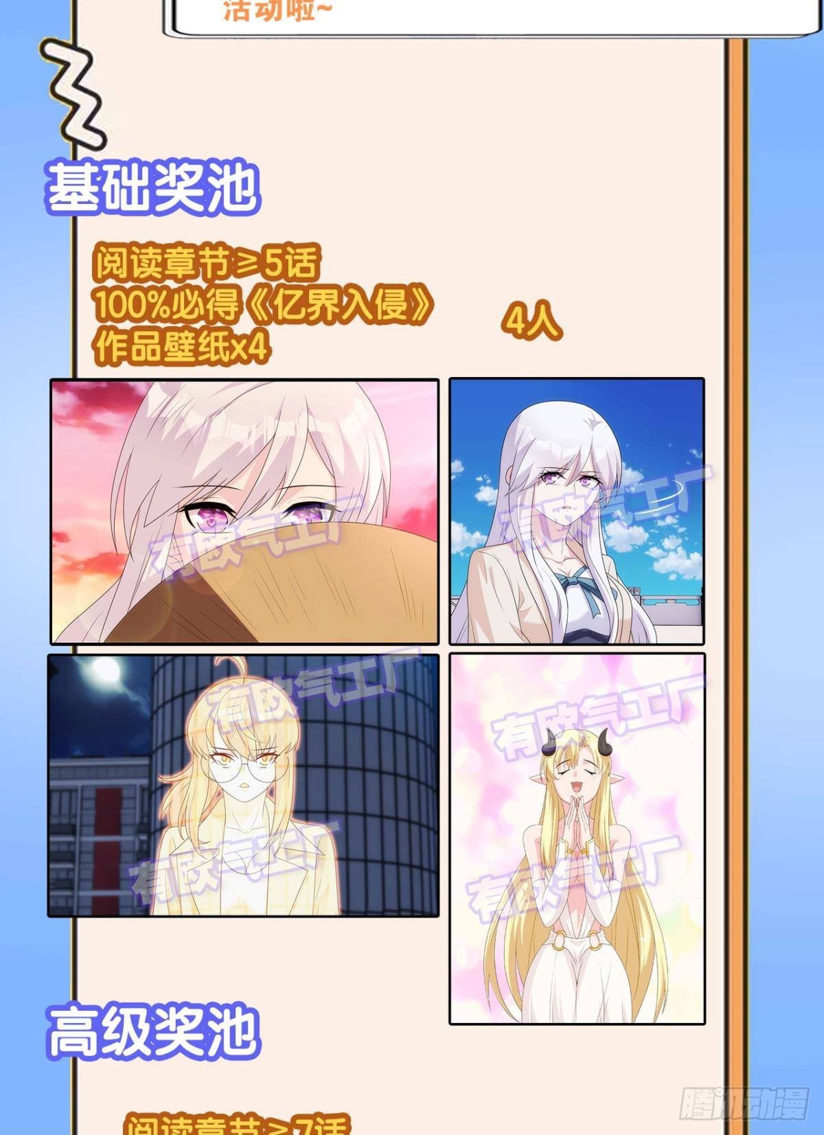 《亿界入侵》五级神域 第41页