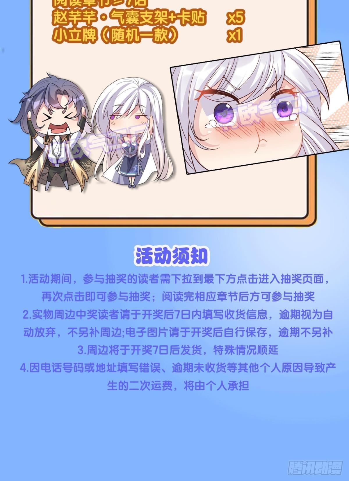《亿界入侵》五级神域 第42页