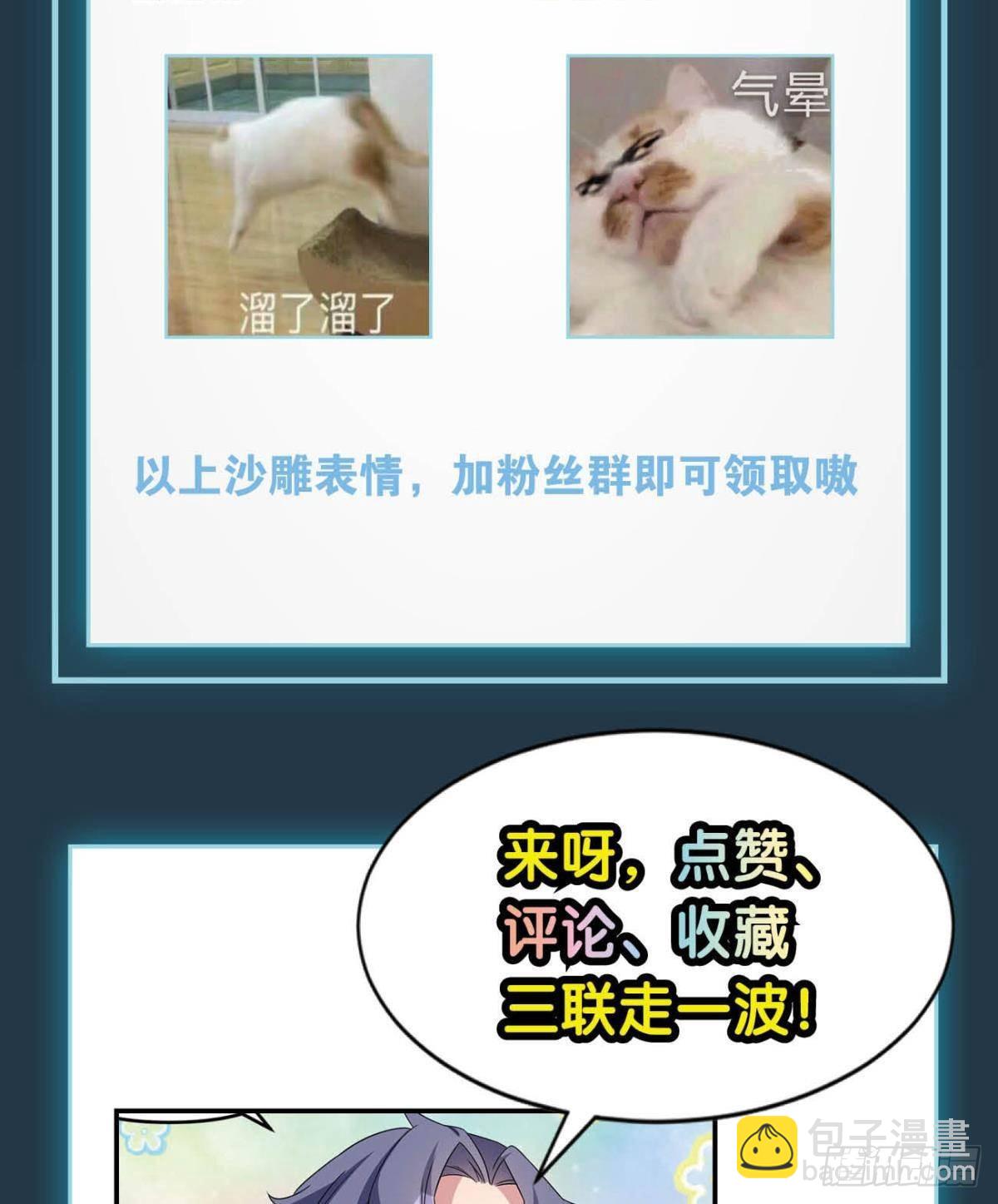 《亿界入侵》五级神域 第44页