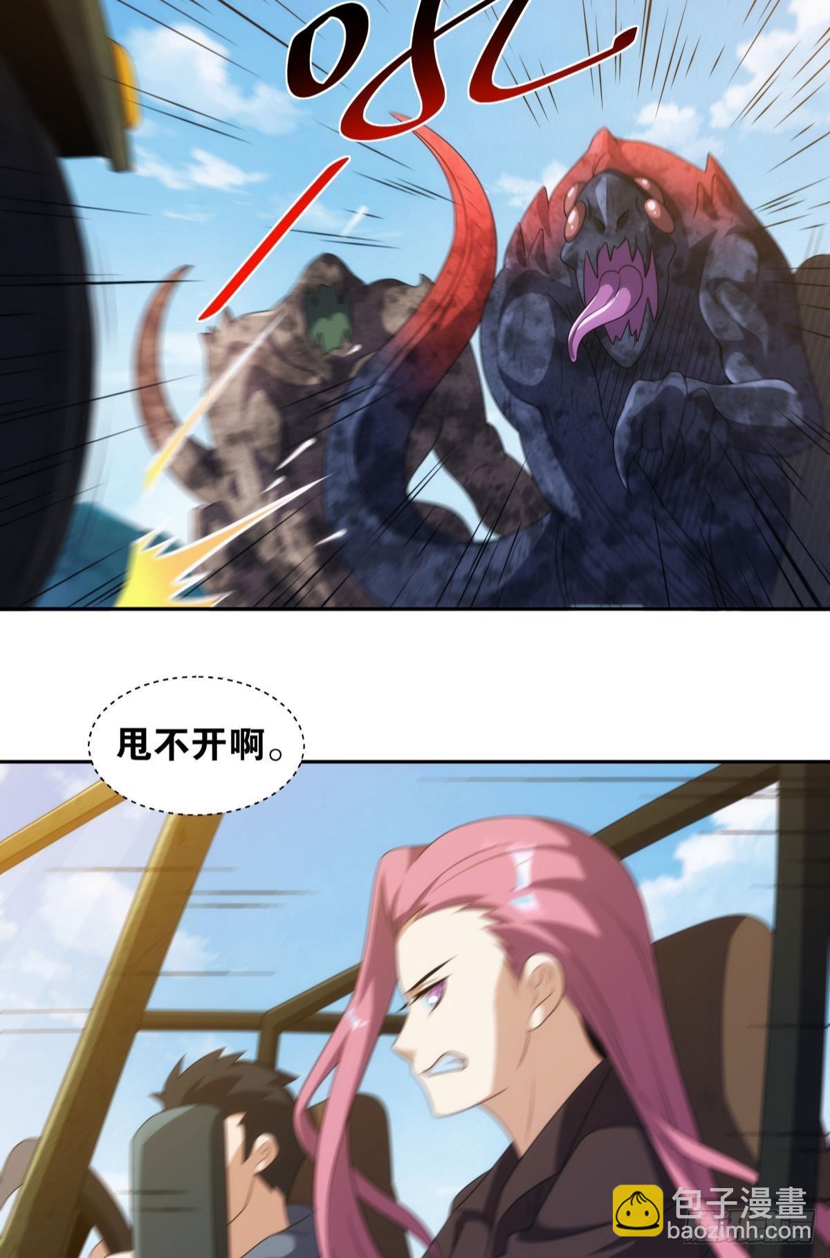 《亿界入侵》五级神域 第5页