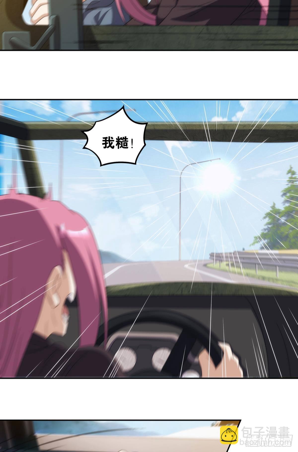 《亿界入侵》五级神域 第6页