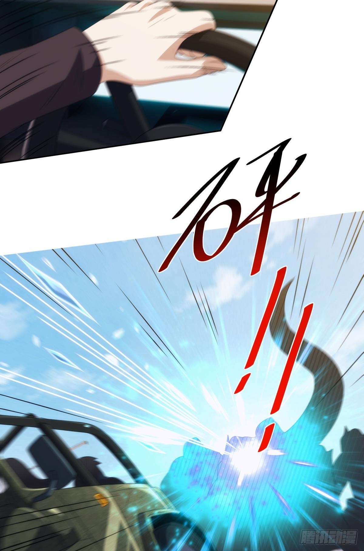 《亿界入侵》五级神域 第7页
