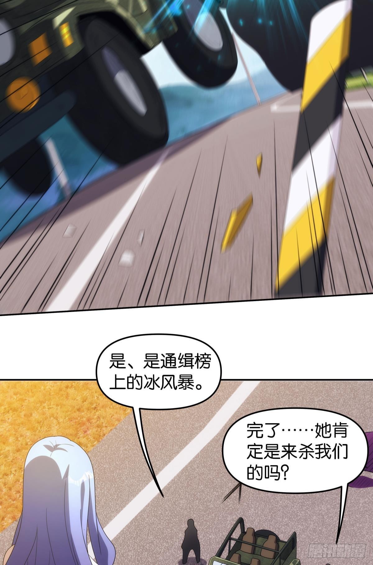 《亿界入侵》五级神域 第8页