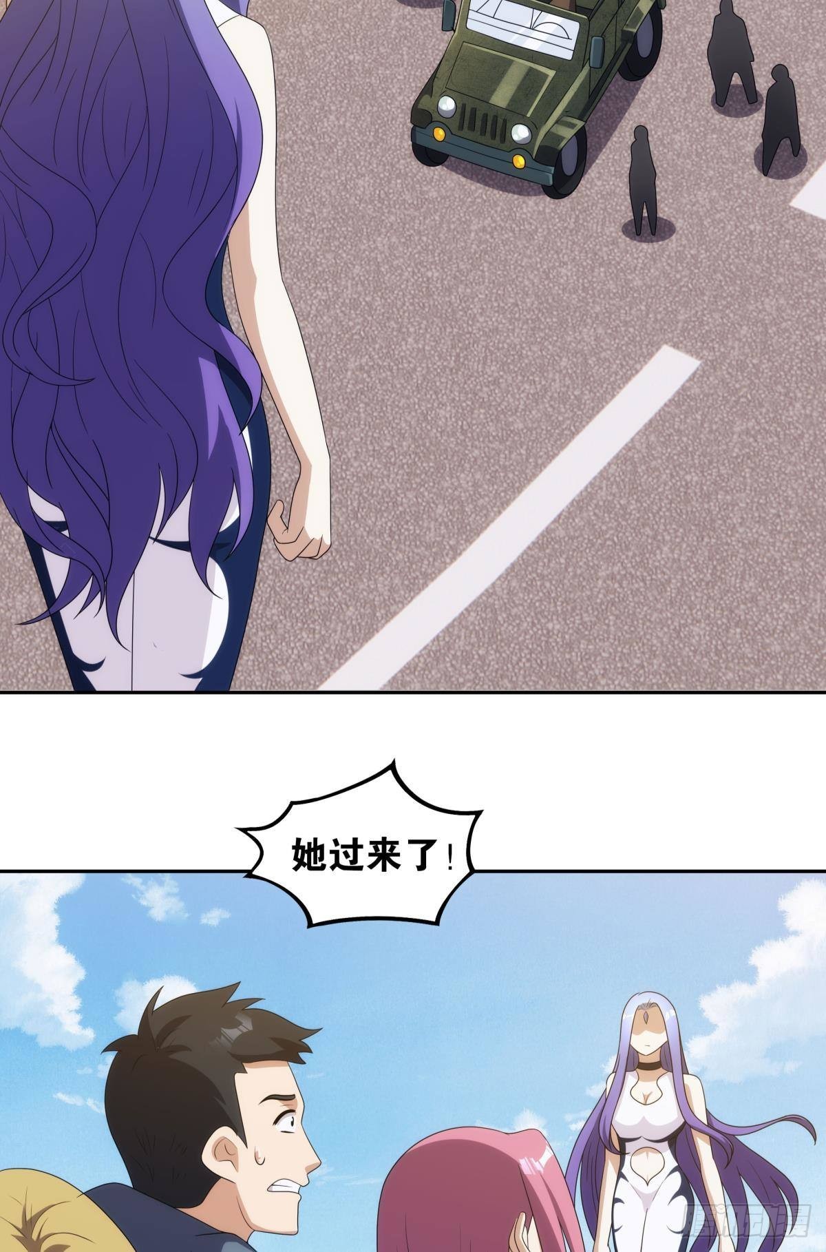 《亿界入侵》五级神域 第9页