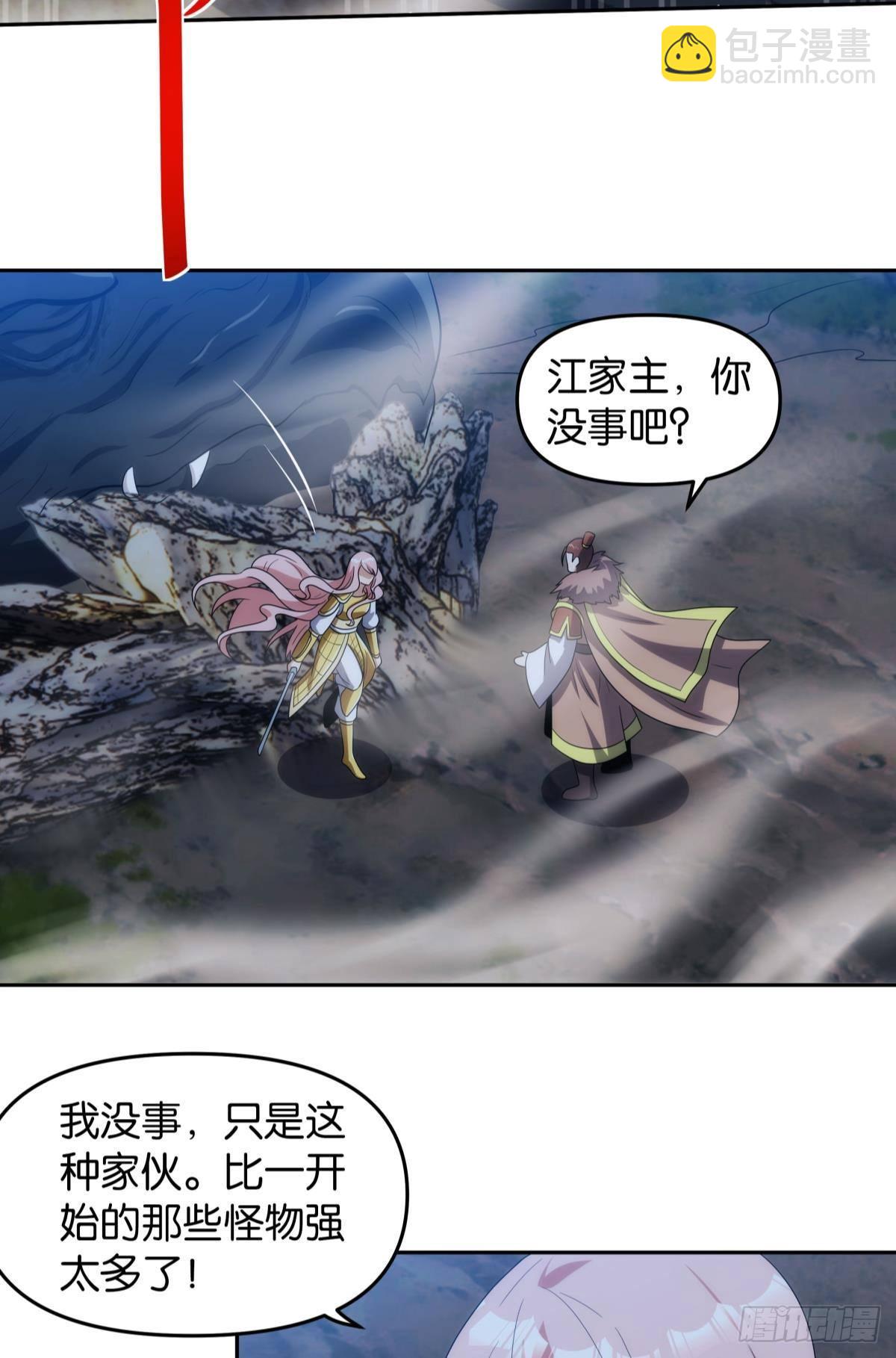 《亿界入侵》神临 第12页