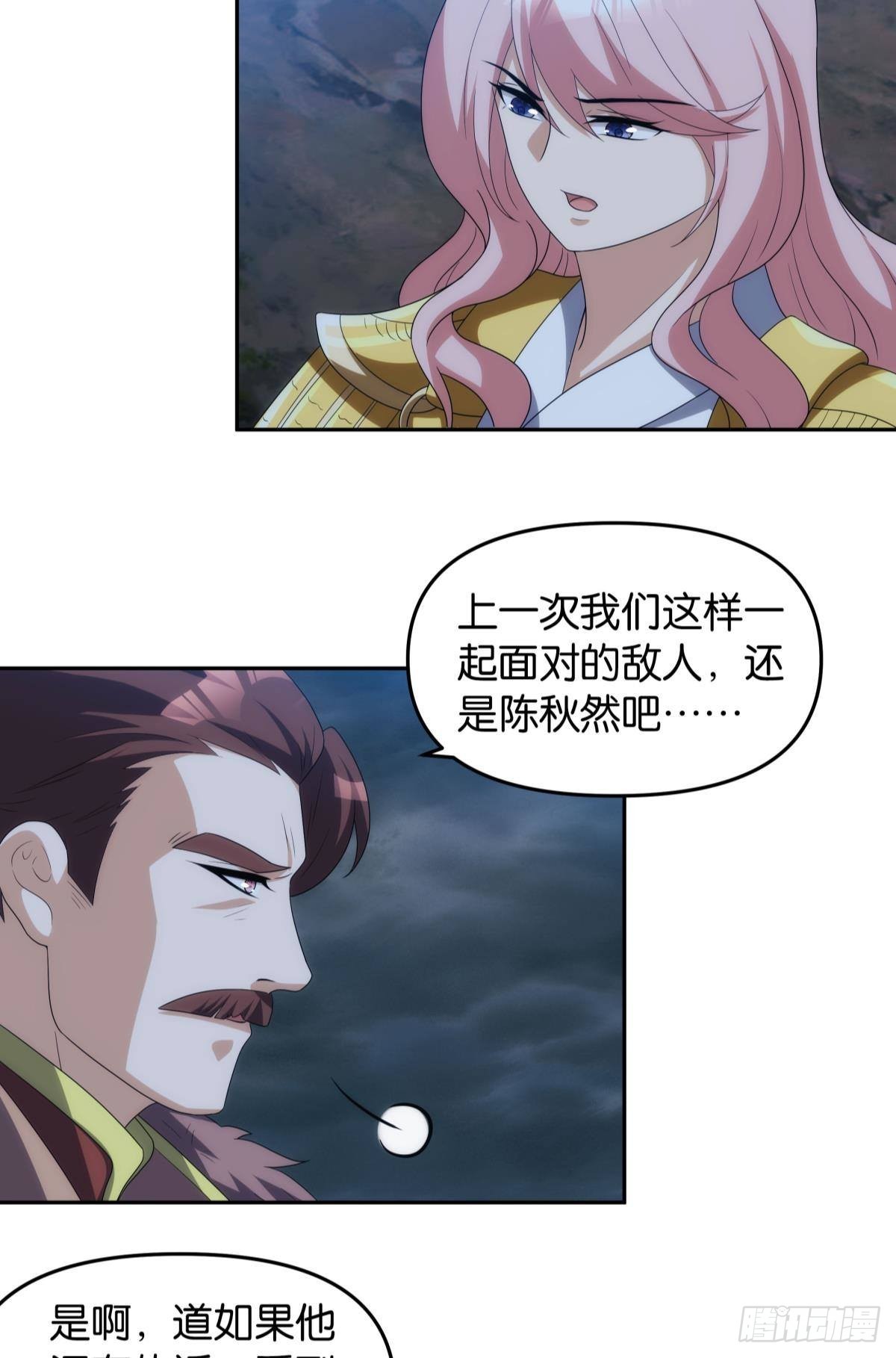 《亿界入侵》神临 第13页