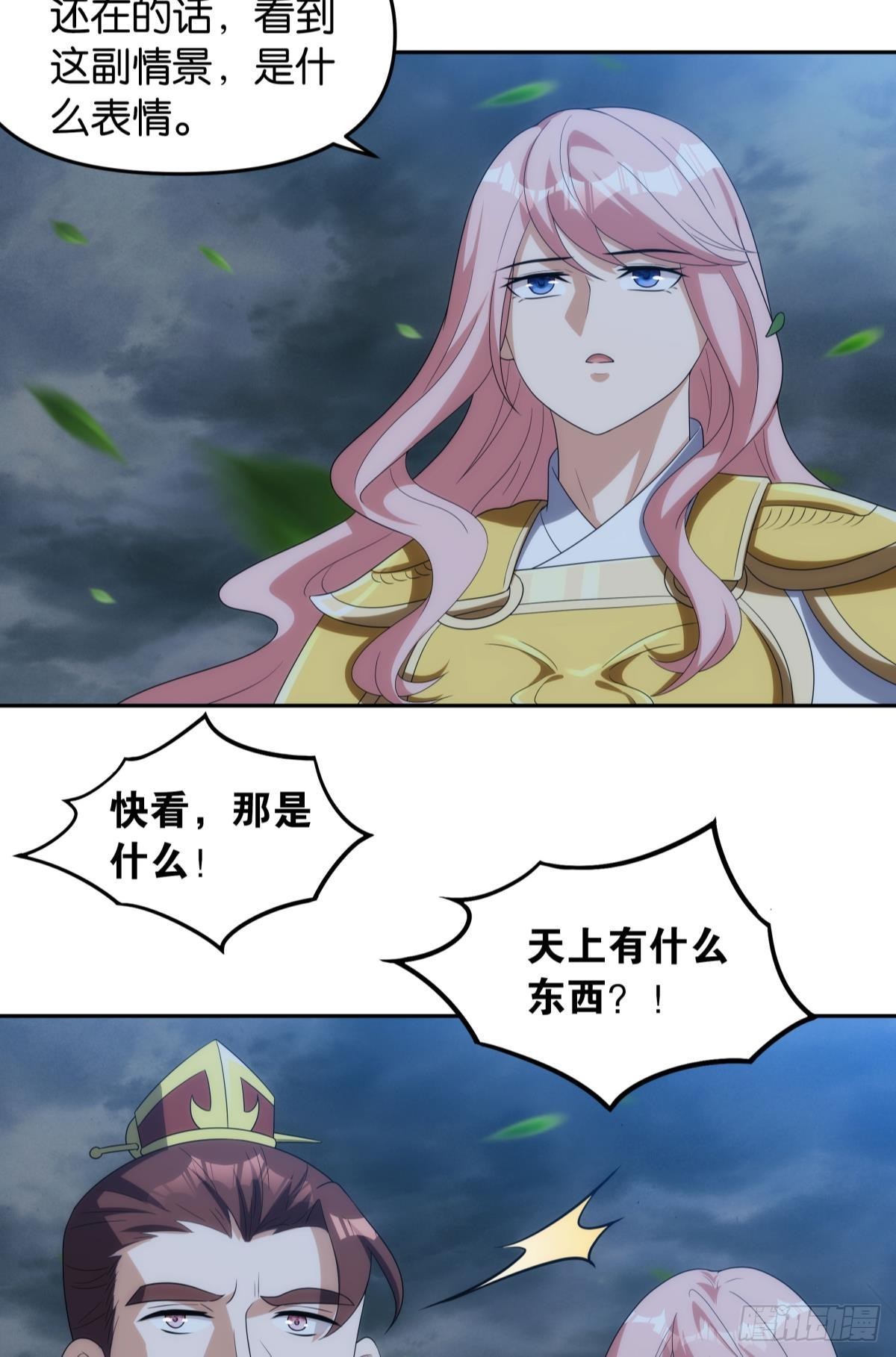 《亿界入侵》神临 第14页