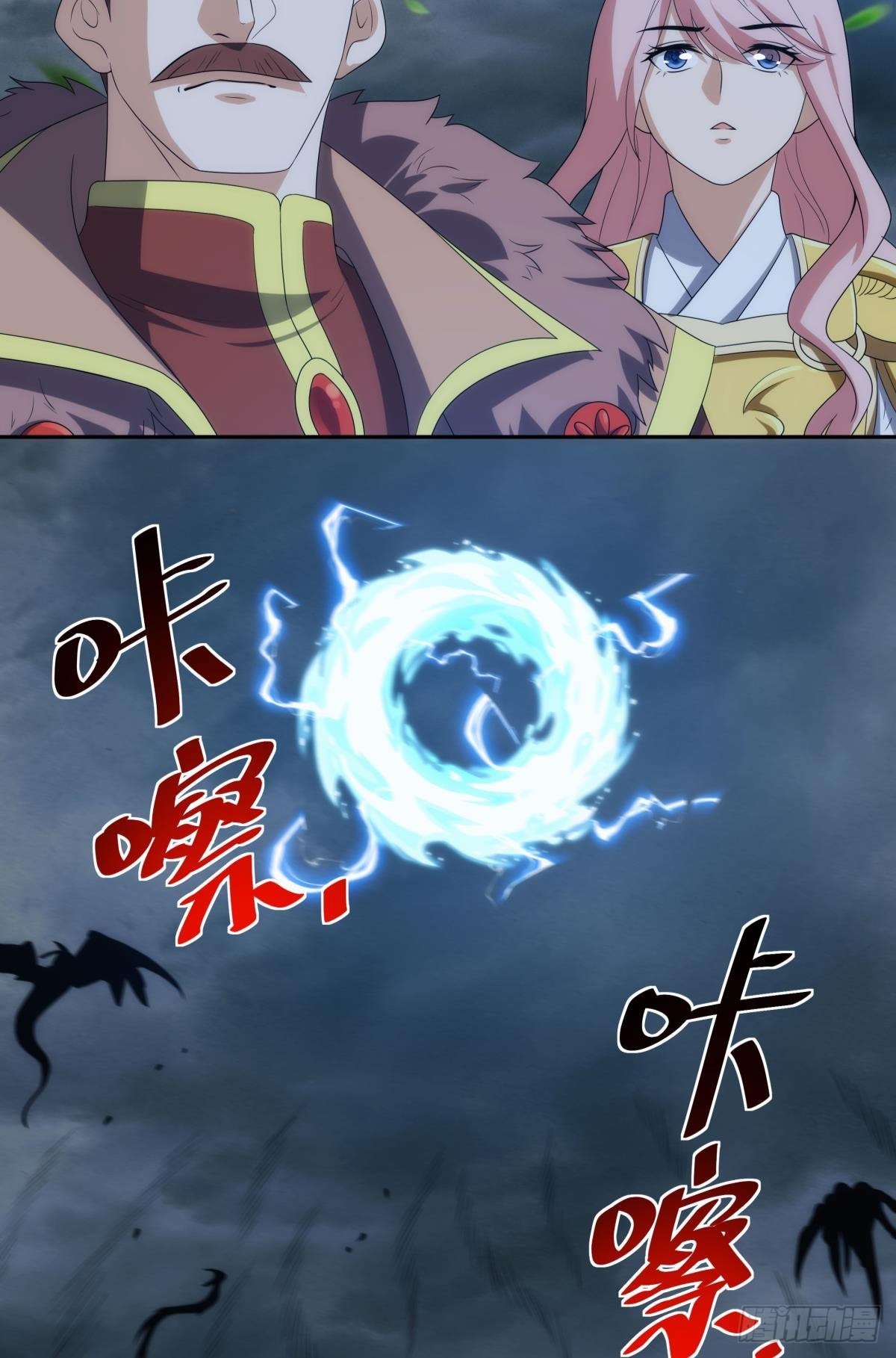 《亿界入侵》神临 第15页
