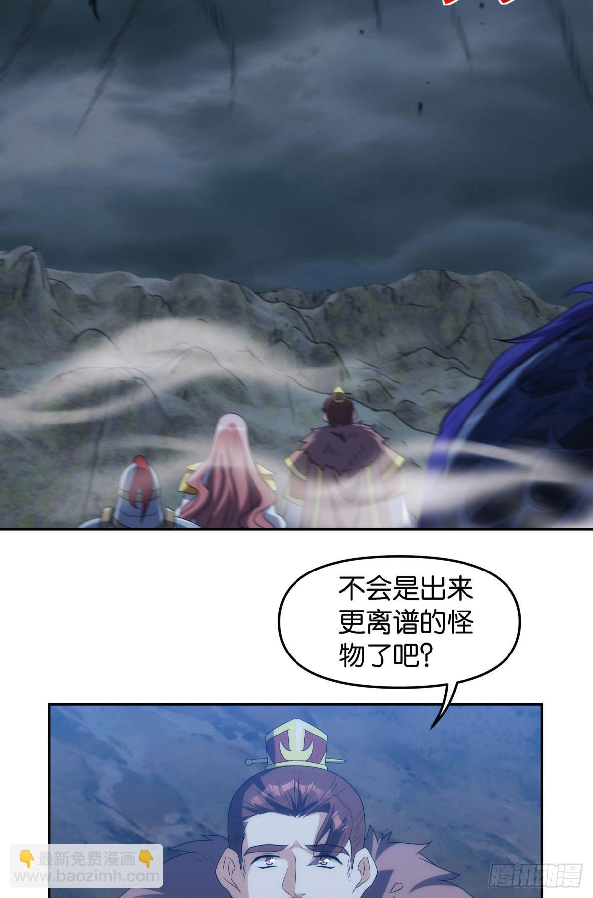 《亿界入侵》神临 第16页