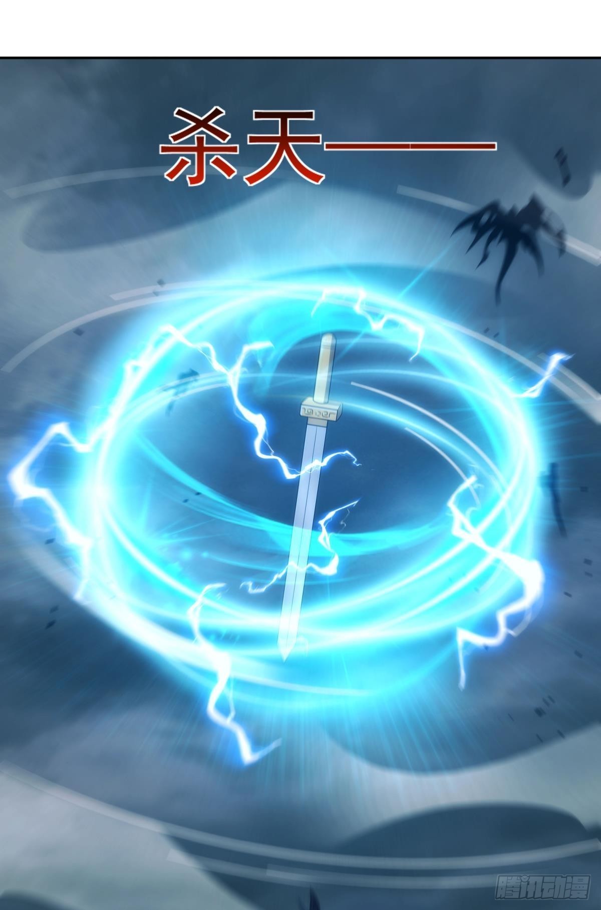 《亿界入侵》神临 第19页