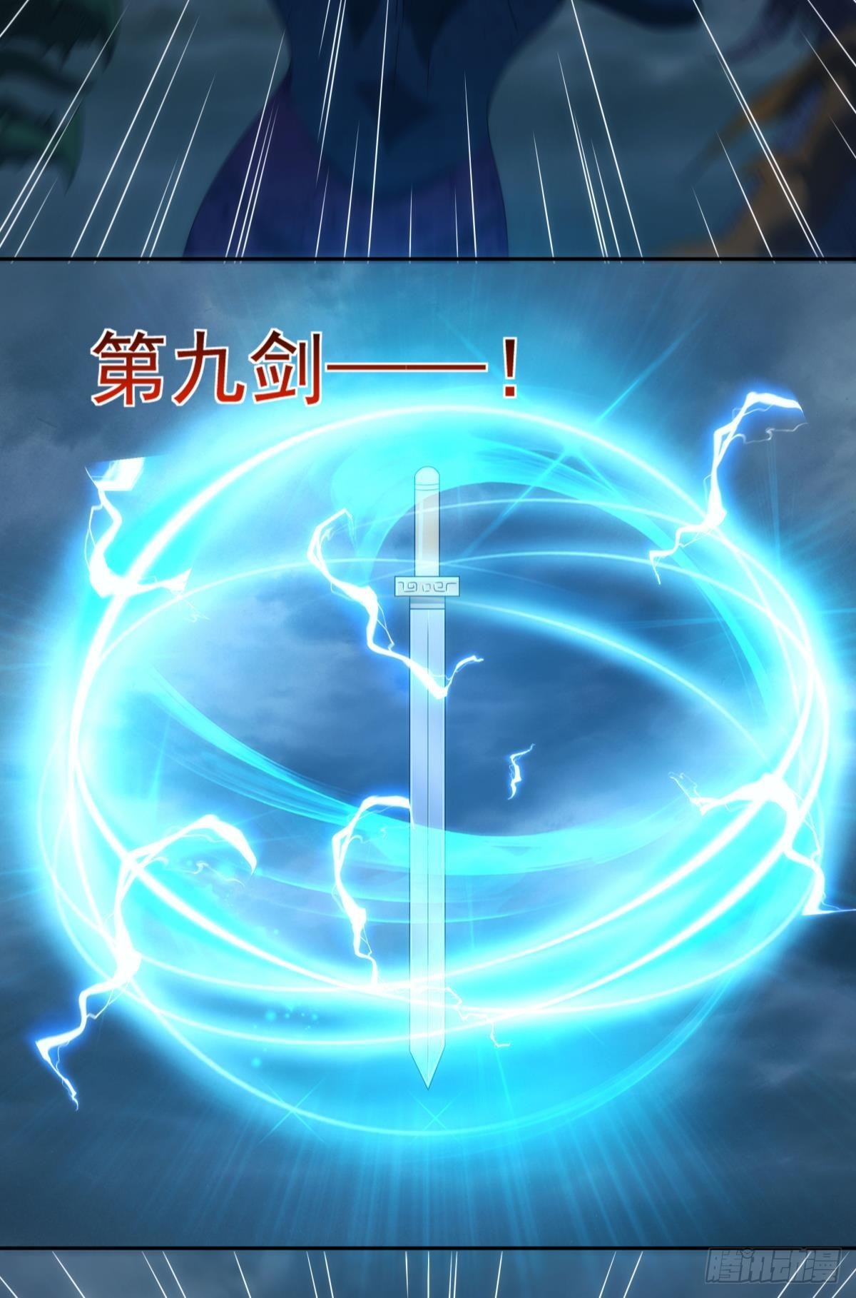《亿界入侵》神临 第21页