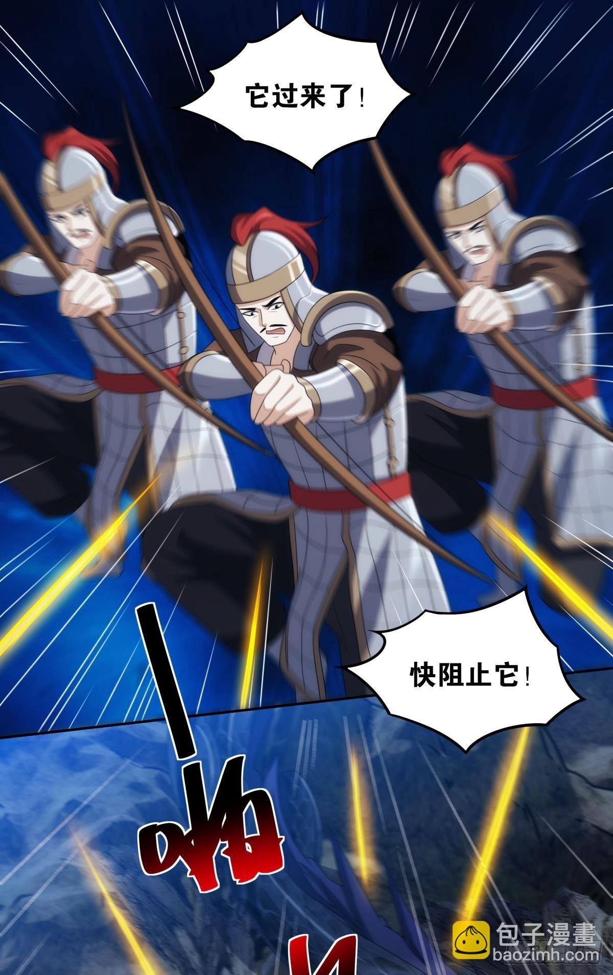 《亿界入侵》神临 第2页