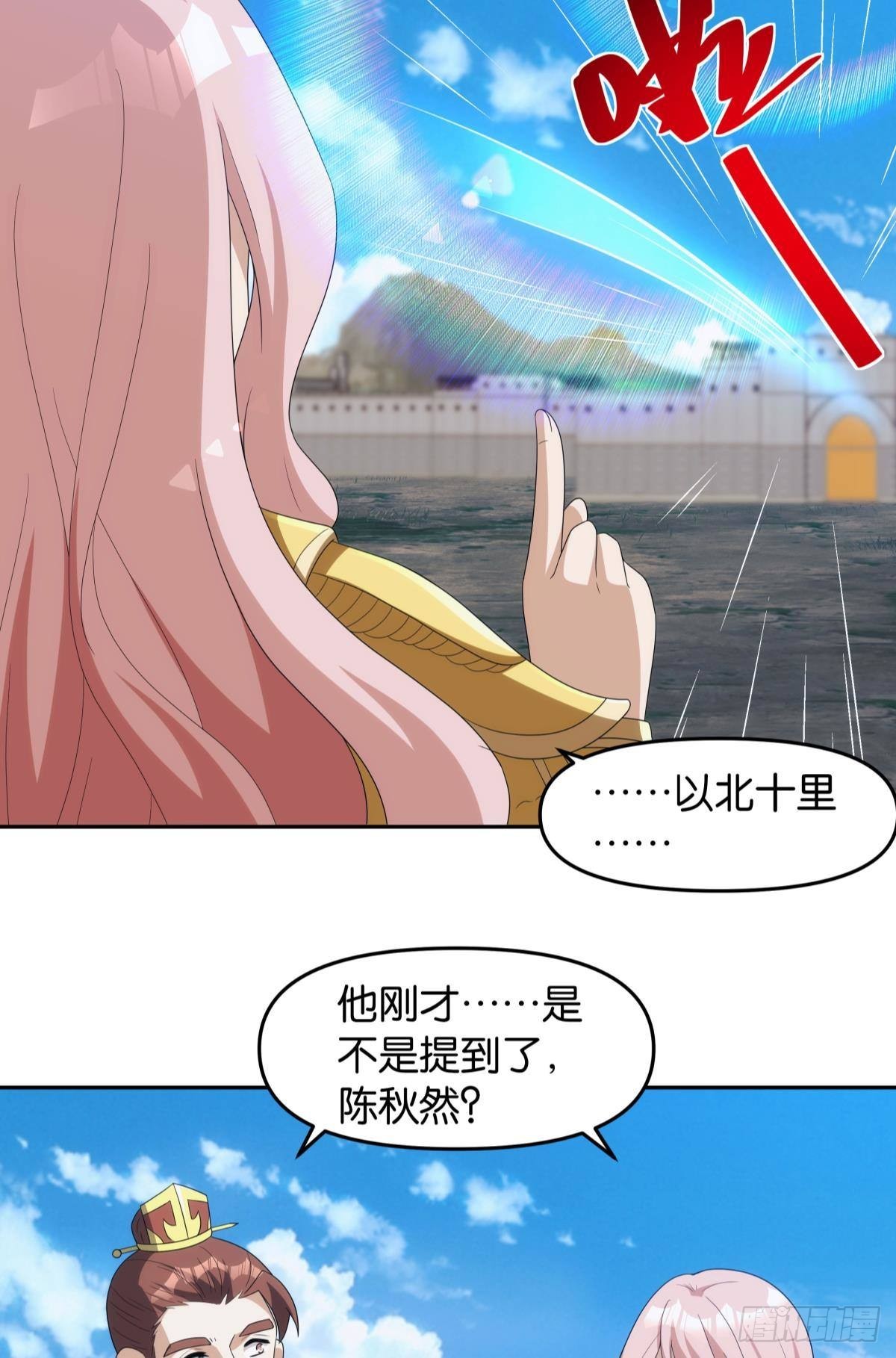 《亿界入侵》神临 第30页