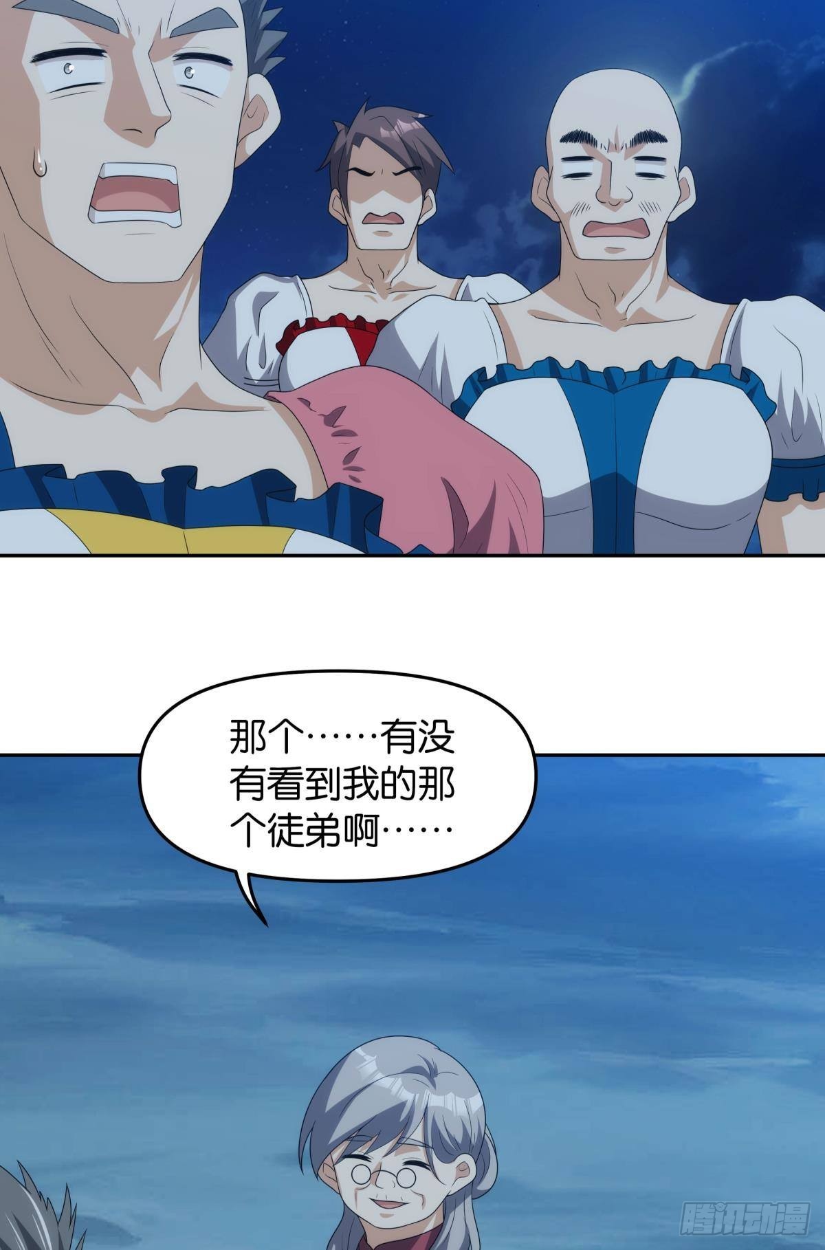 《亿界入侵》神临 第33页