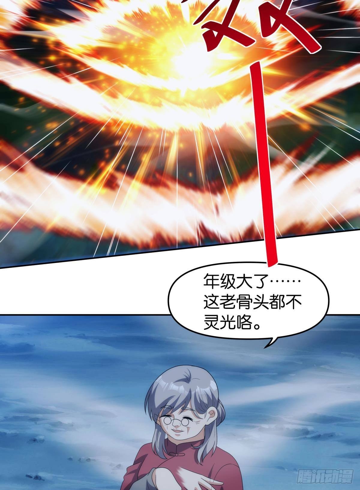 《亿界入侵》神临 第39页