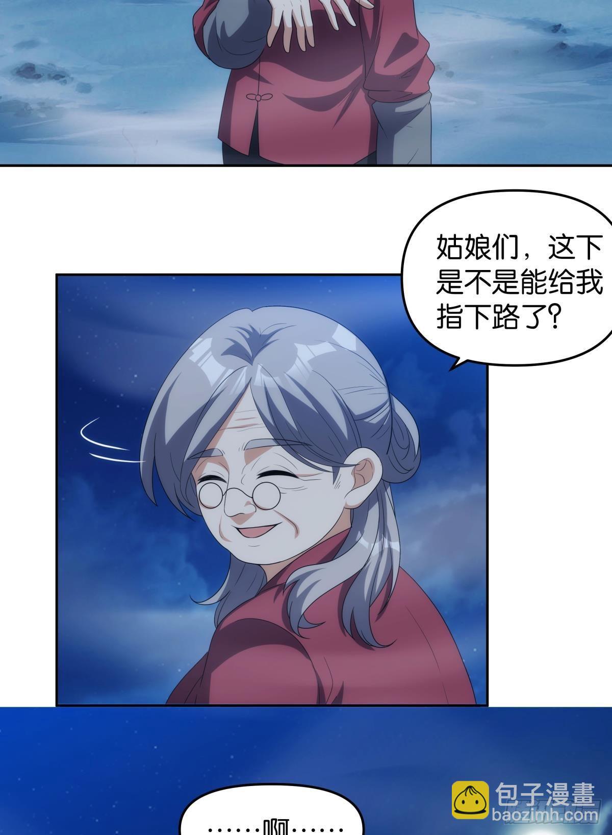 《亿界入侵》神临 第40页