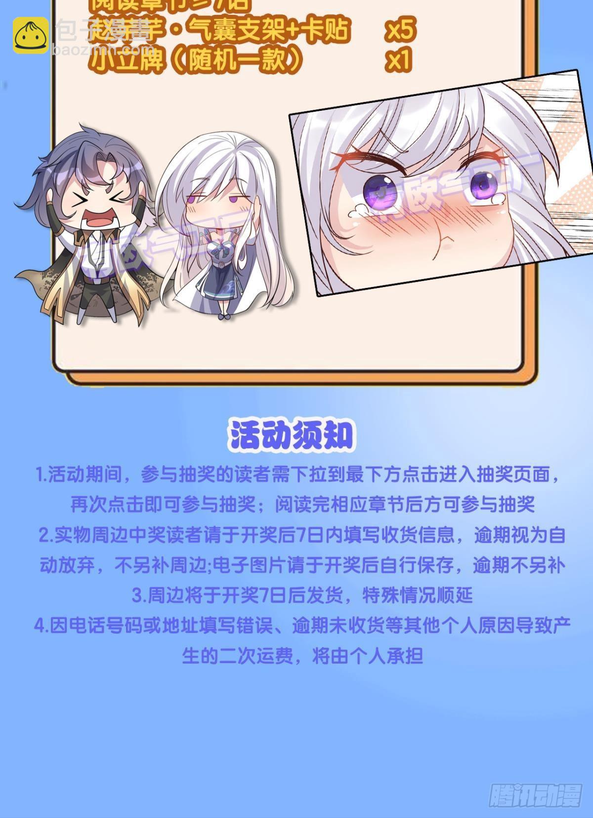 《亿界入侵》神临 第44页