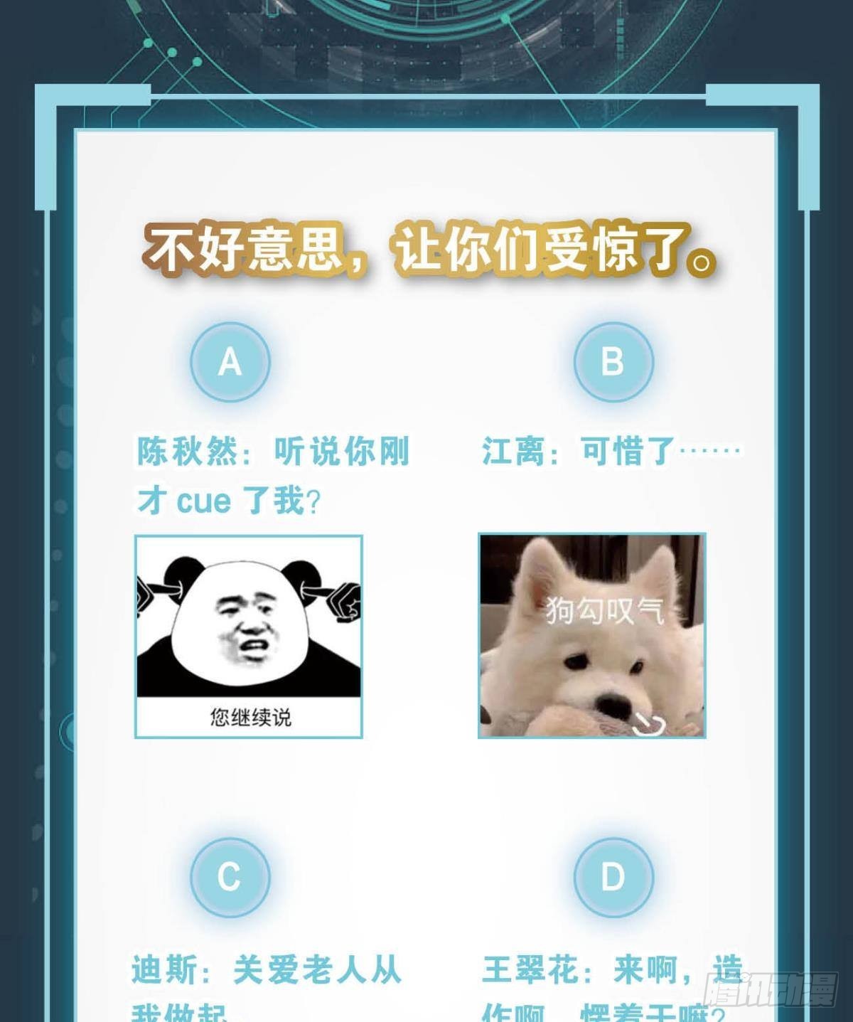 《亿界入侵》神临 第45页