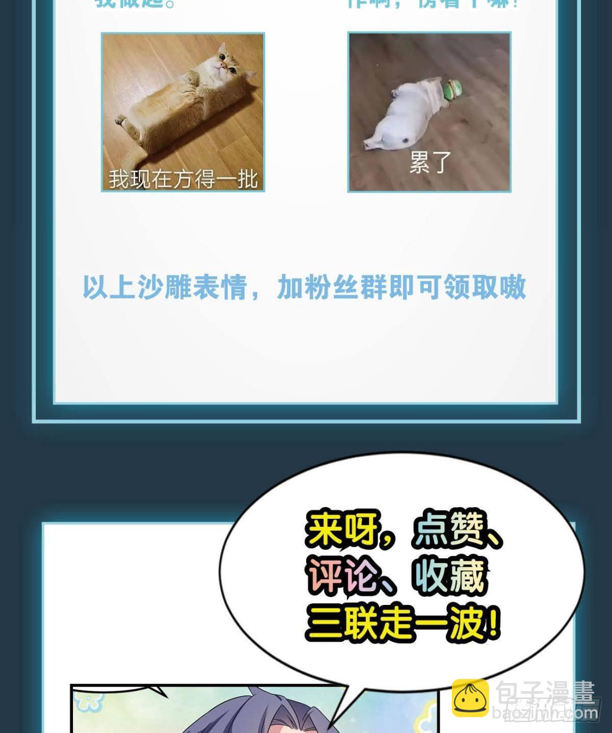 《亿界入侵》神临 第46页