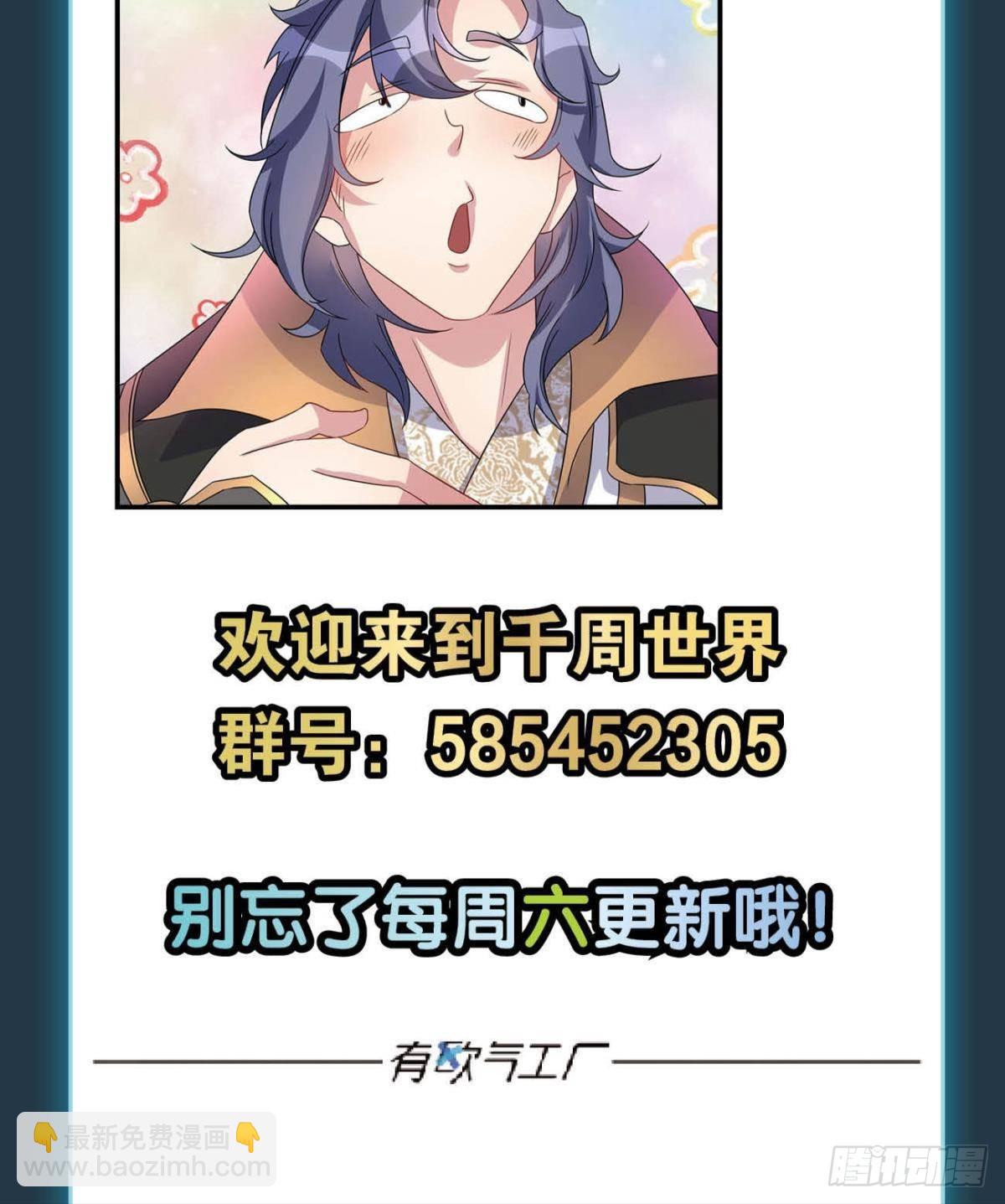 《亿界入侵》神临 第47页