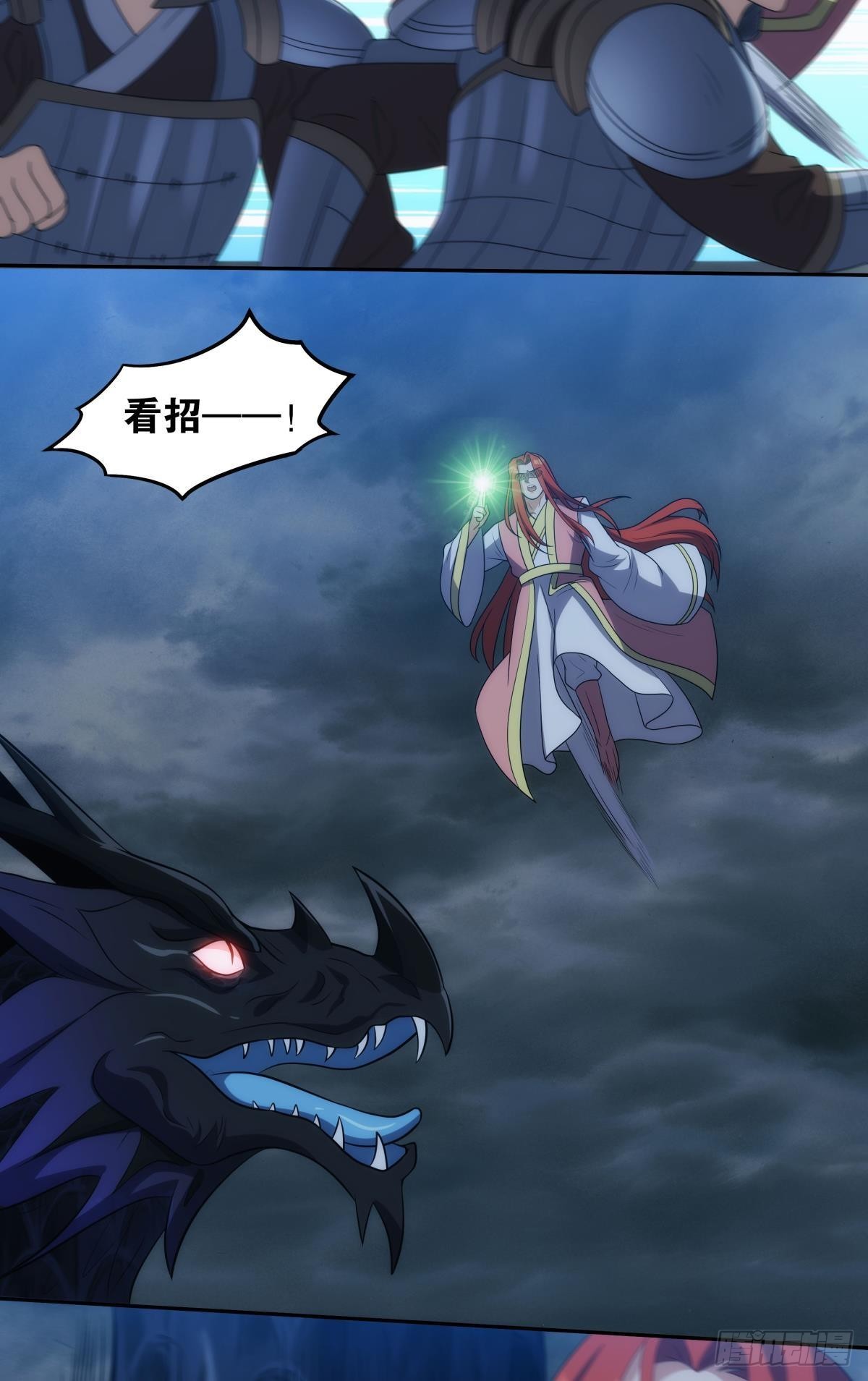 《亿界入侵》神临 第5页