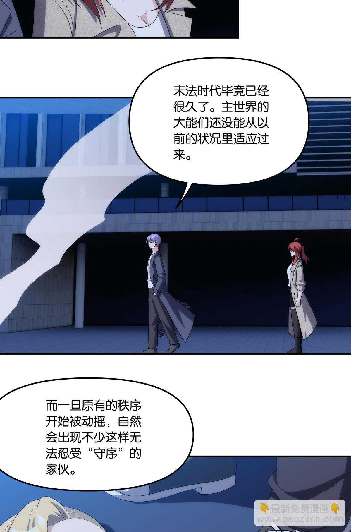 《亿界入侵》入侵这美丽的世界 第12页